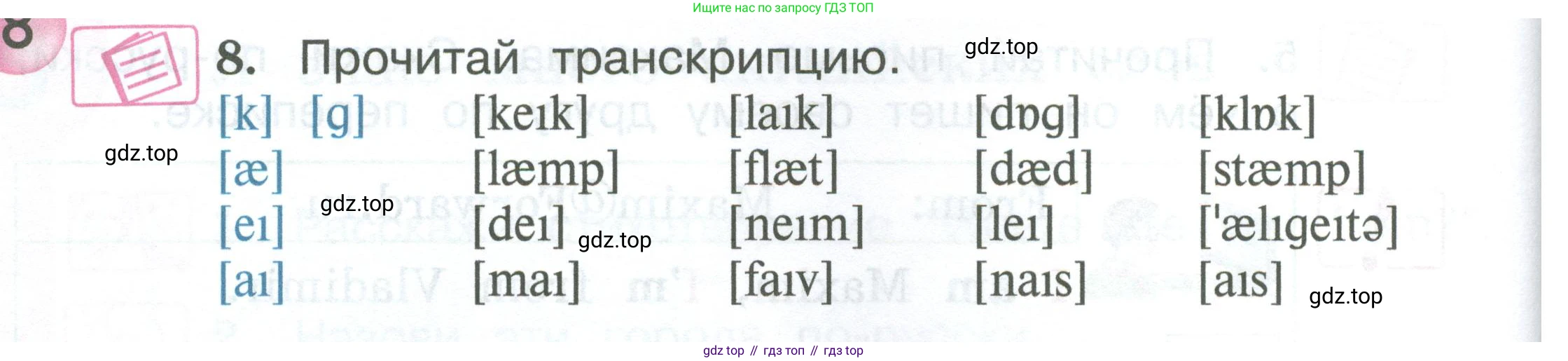 Английский язык (english), 2 класс Учебник (Student's book), авторы: Вербицкая Мария Валерьевна (Verbitskaya Maria), Эббс Брайен (Abbs Brian), Уорелл Энн (Worrall Anne), Уорд Энн (Ward Ann), Оралова Ольга Викторовна (Oralova Olga), издательство Просвещение, Москва, 2023, зелёного цвета, Часть ( Part) 1, страница 34, номер 8, Условие