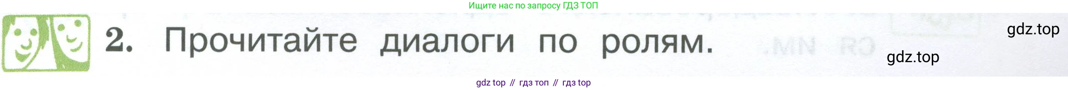 Английский язык (english), 2 класс Учебник (Student's book), авторы: Вербицкая Мария Валерьевна (Verbitskaya Maria), Эббс Брайен (Abbs Brian), Уорелл Энн (Worrall Anne), Уорд Энн (Ward Ann), Оралова Ольга Викторовна (Oralova Olga), издательство Просвещение, Москва, 2023, зелёного цвета, Часть ( Part) 1, страница 39, номер 2, Условие