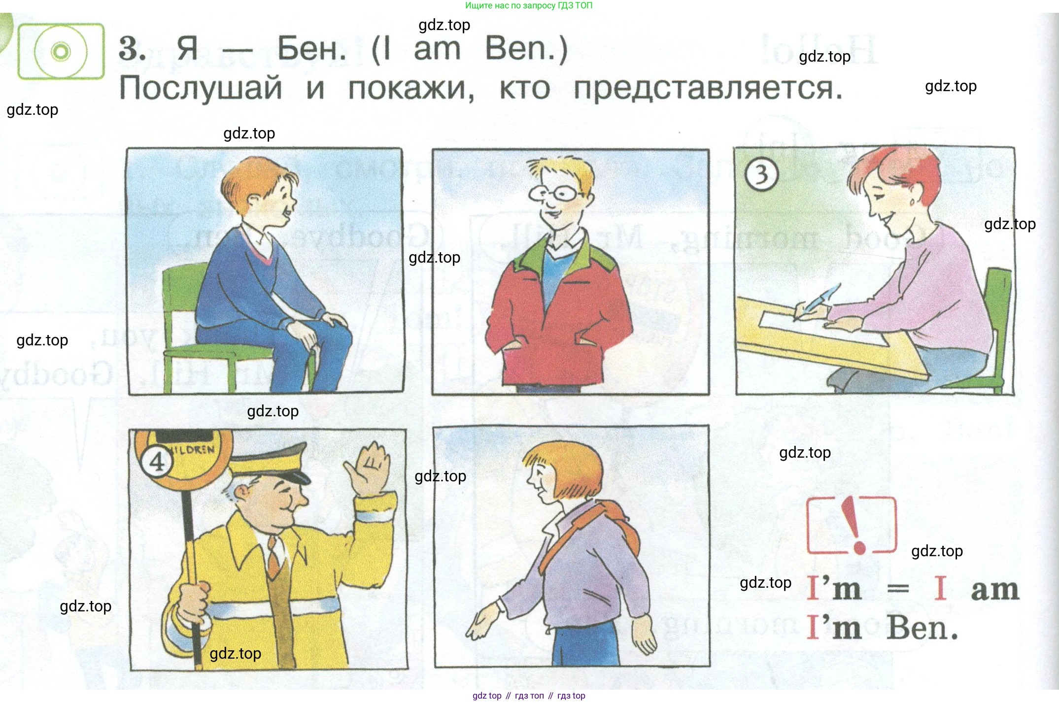 Английский язык (english), 2 класс Учебник (Student's book), авторы: Вербицкая Мария Валерьевна (Verbitskaya Maria), Эббс Брайен (Abbs Brian), Уорелл Энн (Worrall Anne), Уорд Энн (Ward Ann), Оралова Ольга Викторовна (Oralova Olga), издательство Просвещение, Москва, 2023, зелёного цвета, Часть ( Part) 1, страница 40, номер 3, Условие