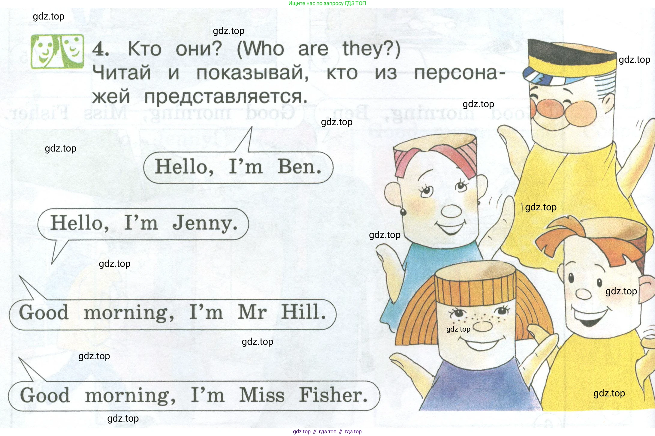 Английский язык (english), 2 класс Учебник (Student's book), авторы: Вербицкая Мария Валерьевна (Verbitskaya Maria), Эббс Брайен (Abbs Brian), Уорелл Энн (Worrall Anne), Уорд Энн (Ward Ann), Оралова Ольга Викторовна (Oralova Olga), издательство Просвещение, Москва, 2023, зелёного цвета, Часть ( Part) 1, страница 40, номер 4, Условие