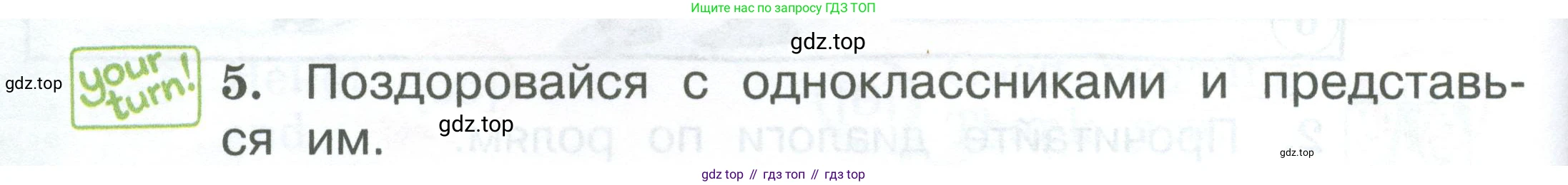 Английский язык (english), 2 класс Учебник (Student's book), авторы: Вербицкая Мария Валерьевна (Verbitskaya Maria), Эббс Брайен (Abbs Brian), Уорелл Энн (Worrall Anne), Уорд Энн (Ward Ann), Оралова Ольга Викторовна (Oralova Olga), издательство Просвещение, Москва, 2023, зелёного цвета, Часть ( Part) 1, страница 40, номер 5, Условие