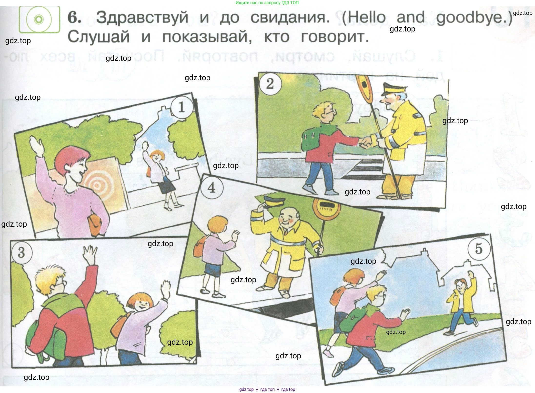 Английский язык (english), 2 класс Учебник (Student's book), авторы: Вербицкая Мария Валерьевна (Verbitskaya Maria), Эббс Брайен (Abbs Brian), Уорелл Энн (Worrall Anne), Уорд Энн (Ward Ann), Оралова Ольга Викторовна (Oralova Olga), издательство Просвещение, Москва, 2023, зелёного цвета, Часть ( Part) 1, страница 41, номер 6, Условие