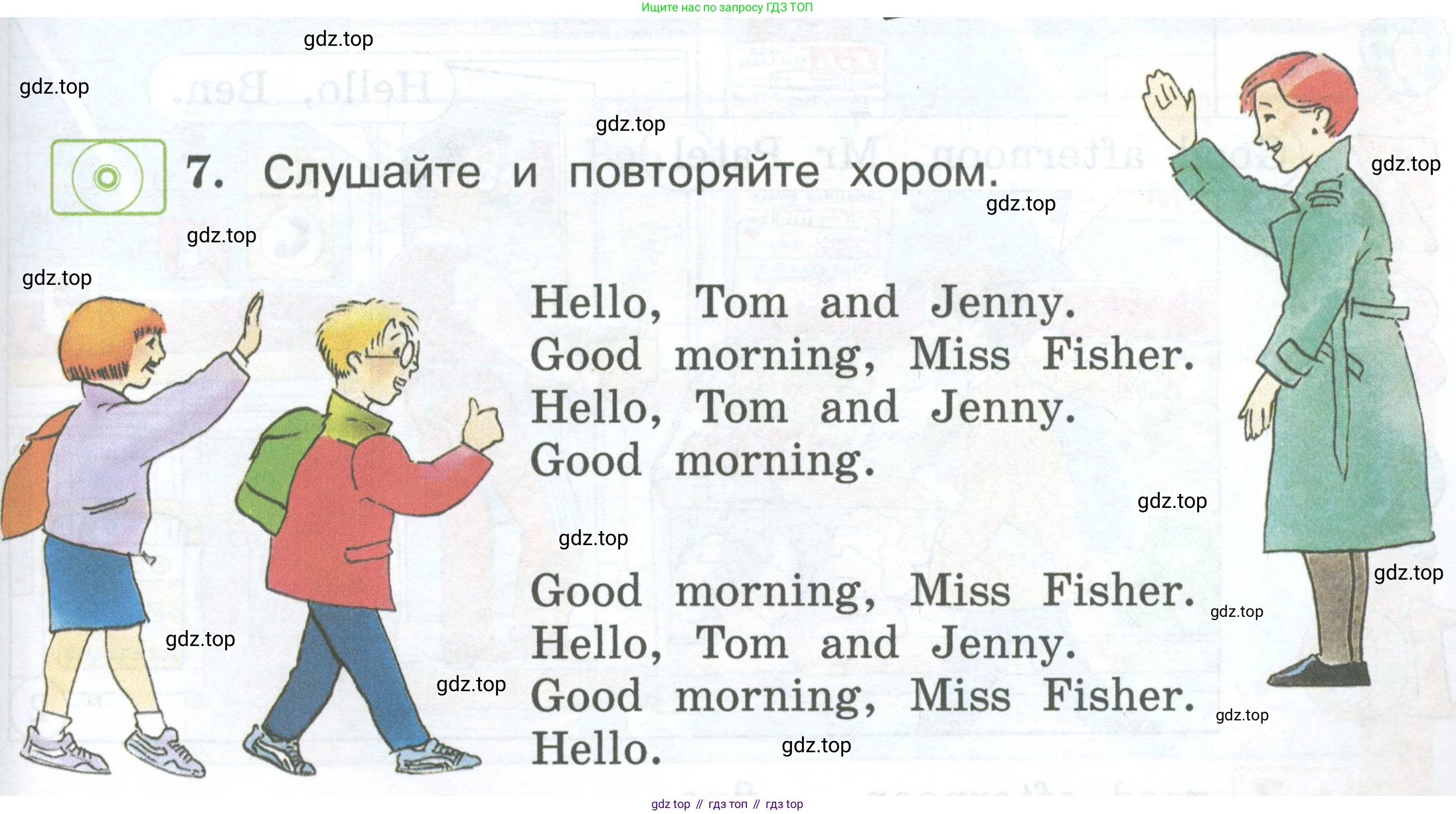 Английский язык (english), 2 класс Учебник (Student's book), авторы: Вербицкая Мария Валерьевна (Verbitskaya Maria), Эббс Брайен (Abbs Brian), Уорелл Энн (Worrall Anne), Уорд Энн (Ward Ann), Оралова Ольга Викторовна (Oralova Olga), издательство Просвещение, Москва, 2023, зелёного цвета, Часть ( Part) 1, страница 41, номер 7, Условие