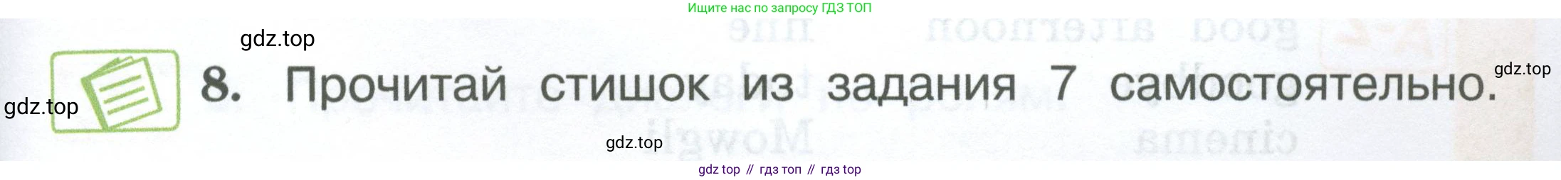 Английский язык (english), 2 класс Учебник (Student's book), авторы: Вербицкая Мария Валерьевна (Verbitskaya Maria), Эббс Брайен (Abbs Brian), Уорелл Энн (Worrall Anne), Уорд Энн (Ward Ann), Оралова Ольга Викторовна (Oralova Olga), издательство Просвещение, Москва, 2023, зелёного цвета, Часть ( Part) 1, страница 41, номер 8, Условие