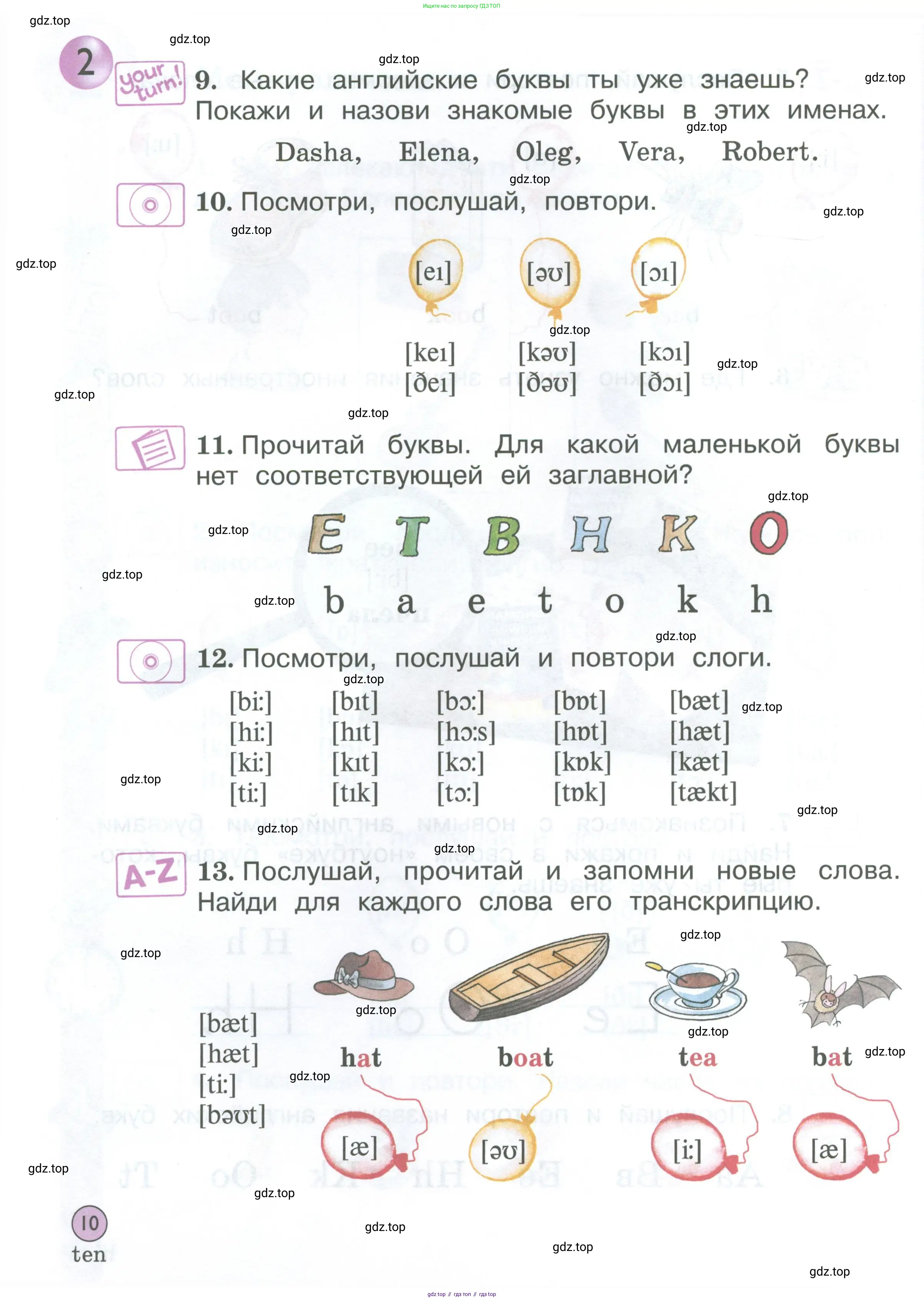 Английский язык (english), 2 класс Учебник (Student's book), авторы: Вербицкая Мария Валерьевна (Verbitskaya Maria), Эббс Брайен (Abbs Brian), Уорелл Энн (Worrall Anne), Уорд Энн (Ward Ann), Оралова Ольга Викторовна (Oralova Olga), издательство Просвещение, Москва, 2023, зелёного цвета, Часть ( Part) 1, страница 10