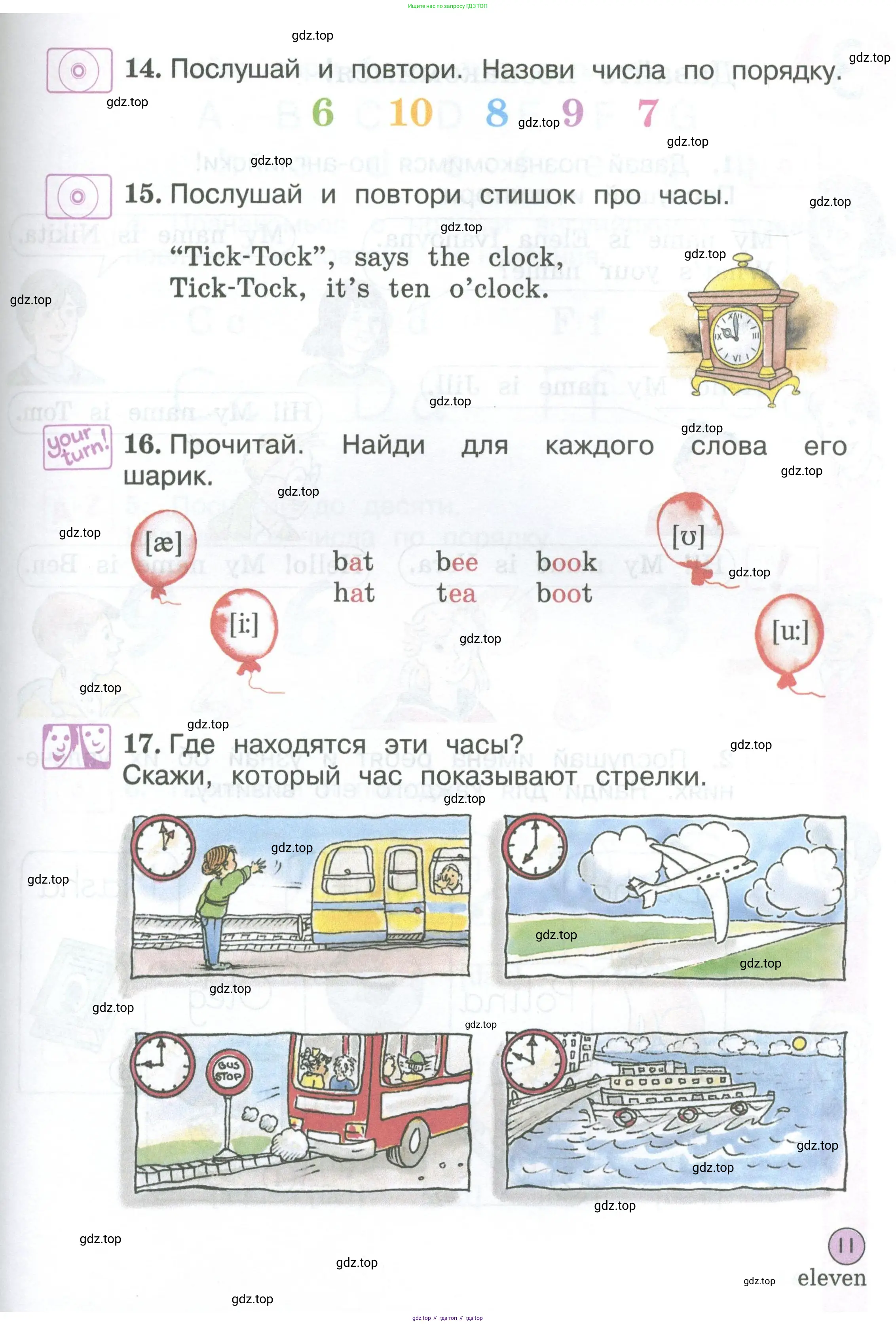 Английский язык (english), 2 класс Учебник (Student's book), авторы: Вербицкая Мария Валерьевна (Verbitskaya Maria), Эббс Брайен (Abbs Brian), Уорелл Энн (Worrall Anne), Уорд Энн (Ward Ann), Оралова Ольга Викторовна (Oralova Olga), издательство Просвещение, Москва, 2023, зелёного цвета, Часть ( Part) 1, страница 11