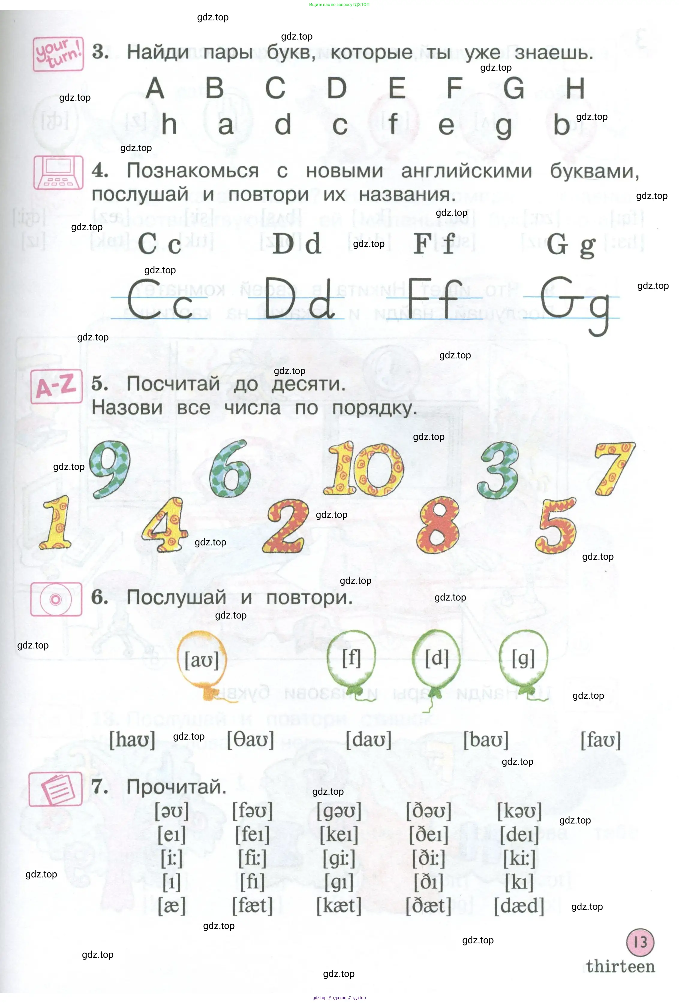 Английский язык (english), 2 класс Учебник (Student's book), авторы: Вербицкая Мария Валерьевна (Verbitskaya Maria), Эббс Брайен (Abbs Brian), Уорелл Энн (Worrall Anne), Уорд Энн (Ward Ann), Оралова Ольга Викторовна (Oralova Olga), издательство Просвещение, Москва, 2023, зелёного цвета, Часть ( Part) 1, страница 13