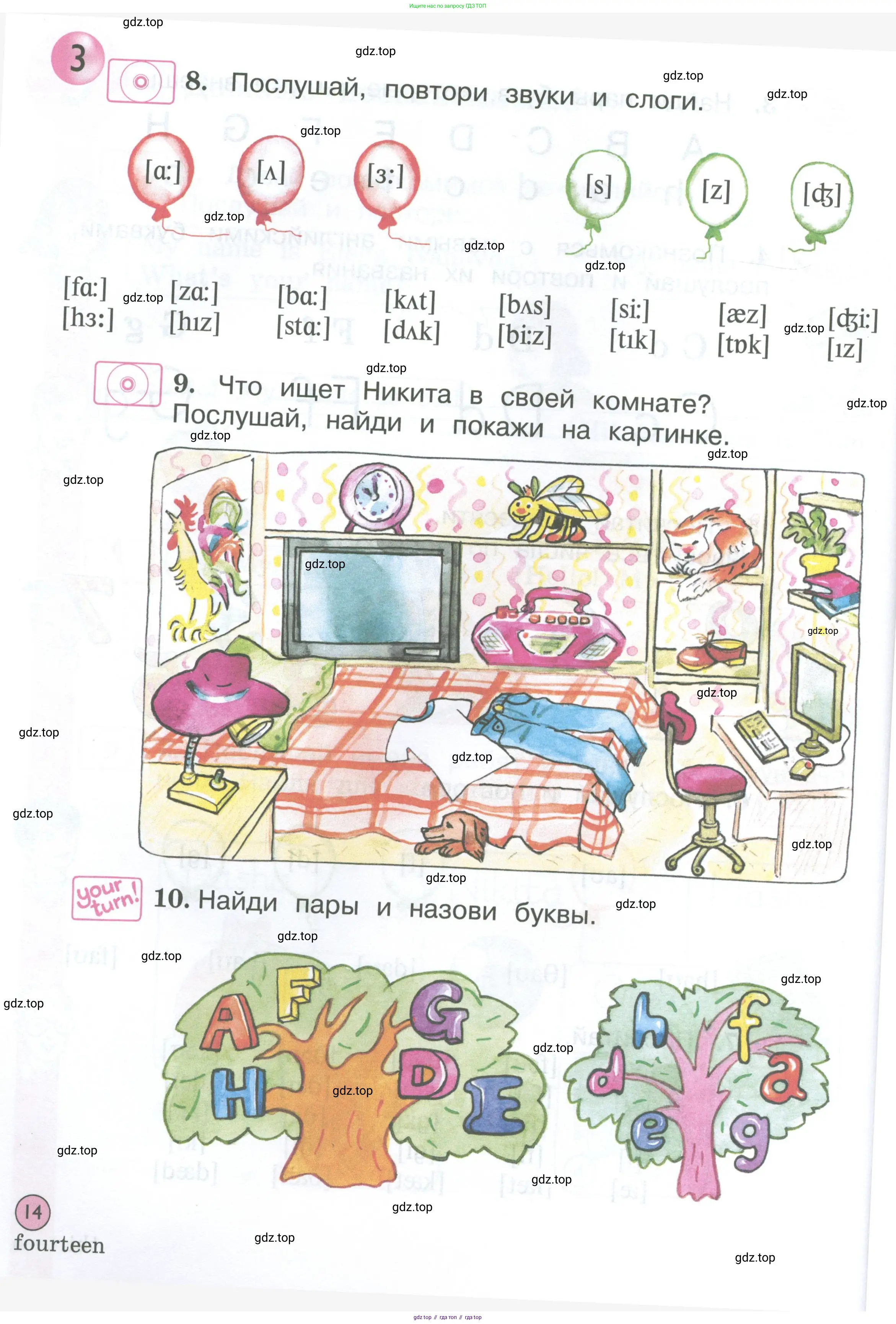 Английский язык (english), 2 класс Учебник (Student's book), авторы: Вербицкая Мария Валерьевна (Verbitskaya Maria), Эббс Брайен (Abbs Brian), Уорелл Энн (Worrall Anne), Уорд Энн (Ward Ann), Оралова Ольга Викторовна (Oralova Olga), издательство Просвещение, Москва, 2023, зелёного цвета, Часть ( Part) 1, страница 14