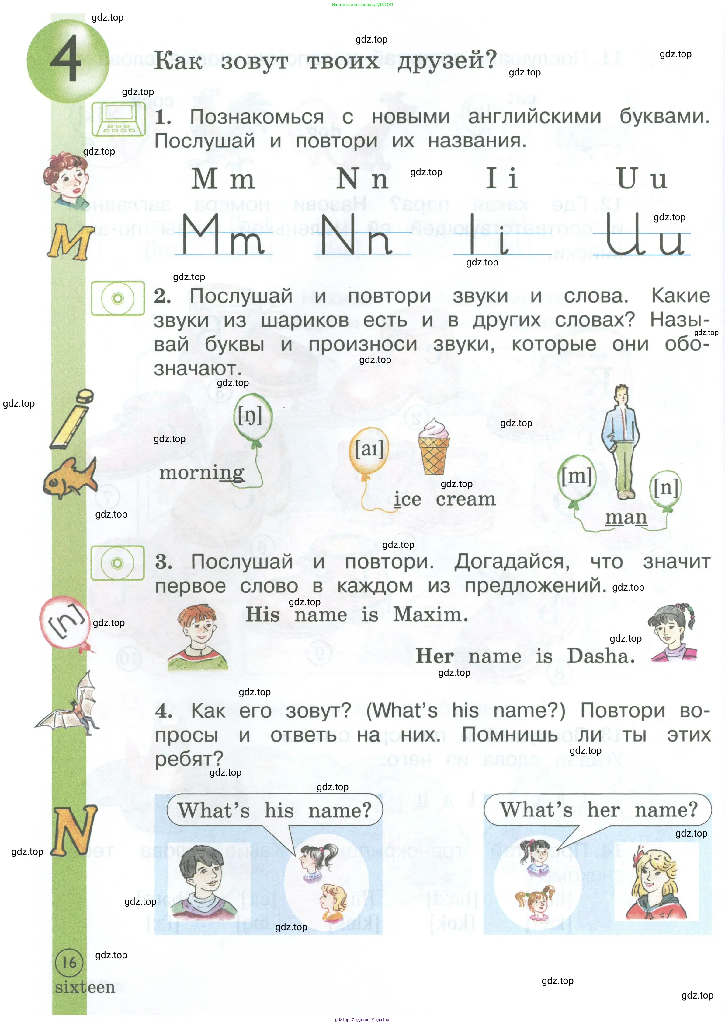 Английский язык (english), 2 класс Учебник (Student's book), авторы: Вербицкая Мария Валерьевна (Verbitskaya Maria), Эббс Брайен (Abbs Brian), Уорелл Энн (Worrall Anne), Уорд Энн (Ward Ann), Оралова Ольга Викторовна (Oralova Olga), издательство Просвещение, Москва, 2023, зелёного цвета, Часть ( Part) 1, страница 16