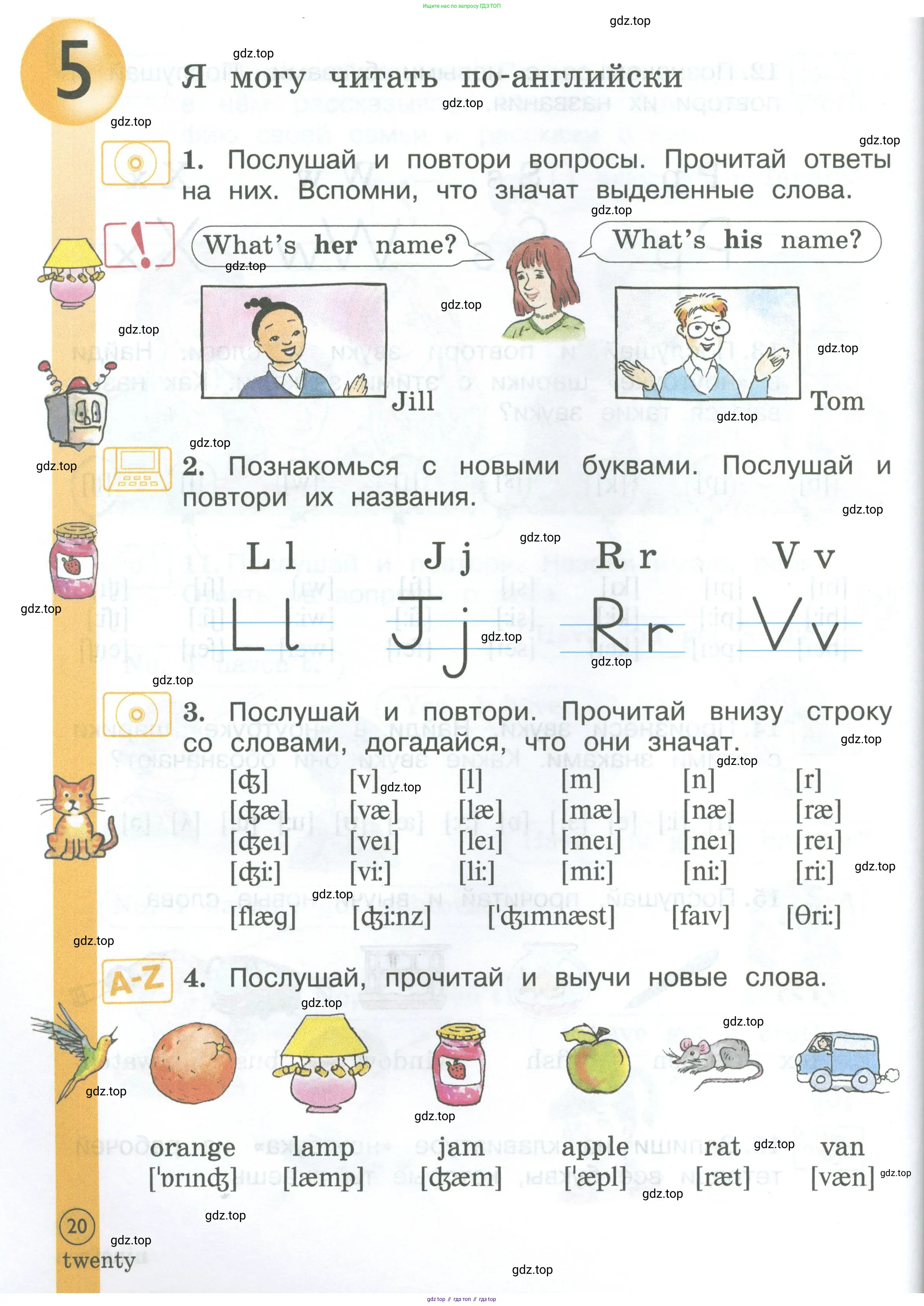 Английский язык (english), 2 класс Учебник (Student's book), авторы: Вербицкая Мария Валерьевна (Verbitskaya Maria), Эббс Брайен (Abbs Brian), Уорелл Энн (Worrall Anne), Уорд Энн (Ward Ann), Оралова Ольга Викторовна (Oralova Olga), издательство Просвещение, Москва, 2023, зелёного цвета, Часть ( Part) 1, страница 20