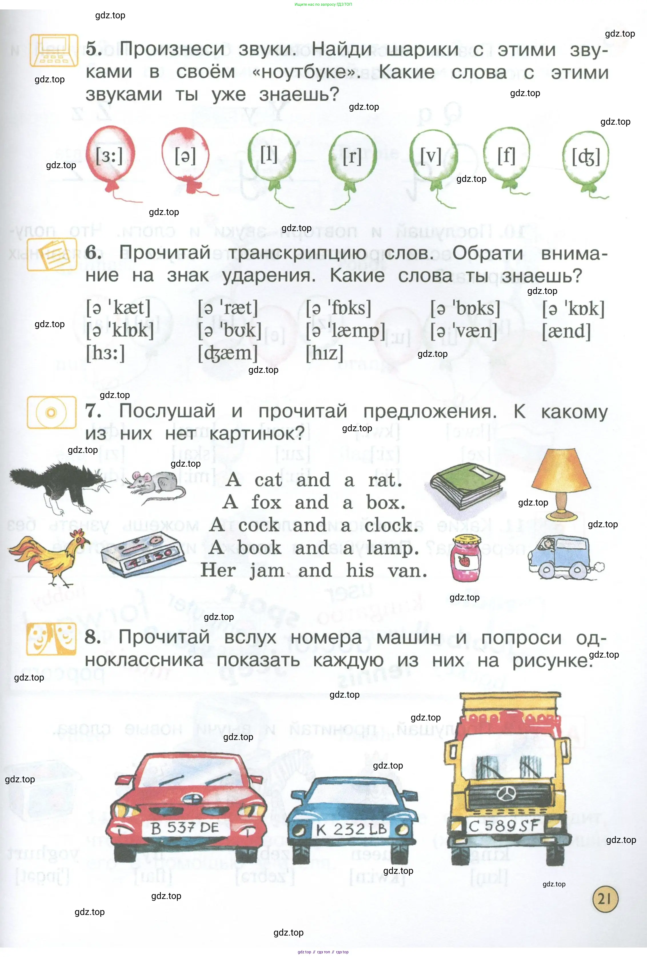 Английский язык (english), 2 класс Учебник (Student's book), авторы: Вербицкая Мария Валерьевна (Verbitskaya Maria), Эббс Брайен (Abbs Brian), Уорелл Энн (Worrall Anne), Уорд Энн (Ward Ann), Оралова Ольга Викторовна (Oralova Olga), издательство Просвещение, Москва, 2023, зелёного цвета, Часть ( Part) 1, страница 21