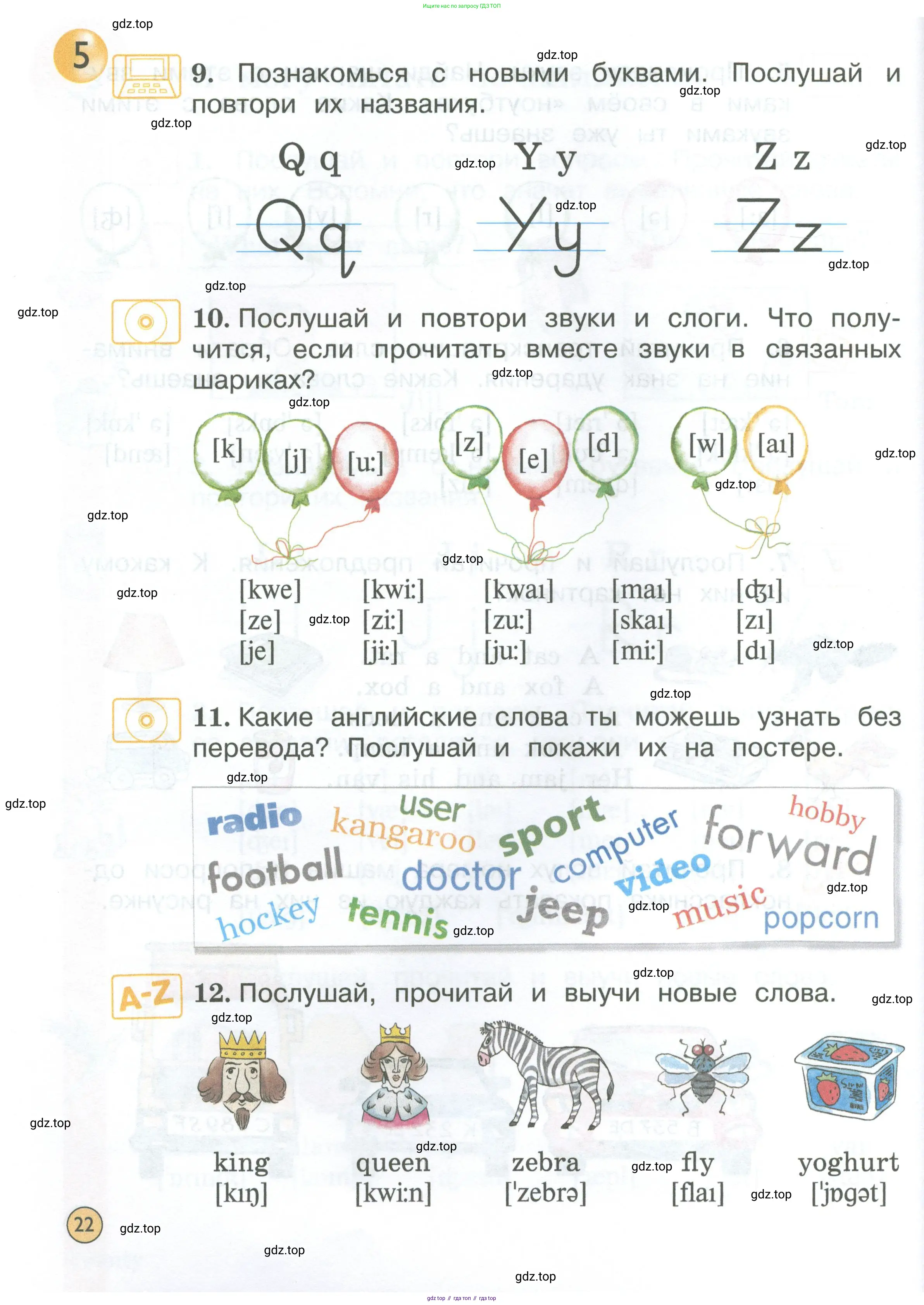 Английский язык (english), 2 класс Учебник (Student's book), авторы: Вербицкая Мария Валерьевна (Verbitskaya Maria), Эббс Брайен (Abbs Brian), Уорелл Энн (Worrall Anne), Уорд Энн (Ward Ann), Оралова Ольга Викторовна (Oralova Olga), издательство Просвещение, Москва, 2023, зелёного цвета, Часть ( Part) 1, страница 22