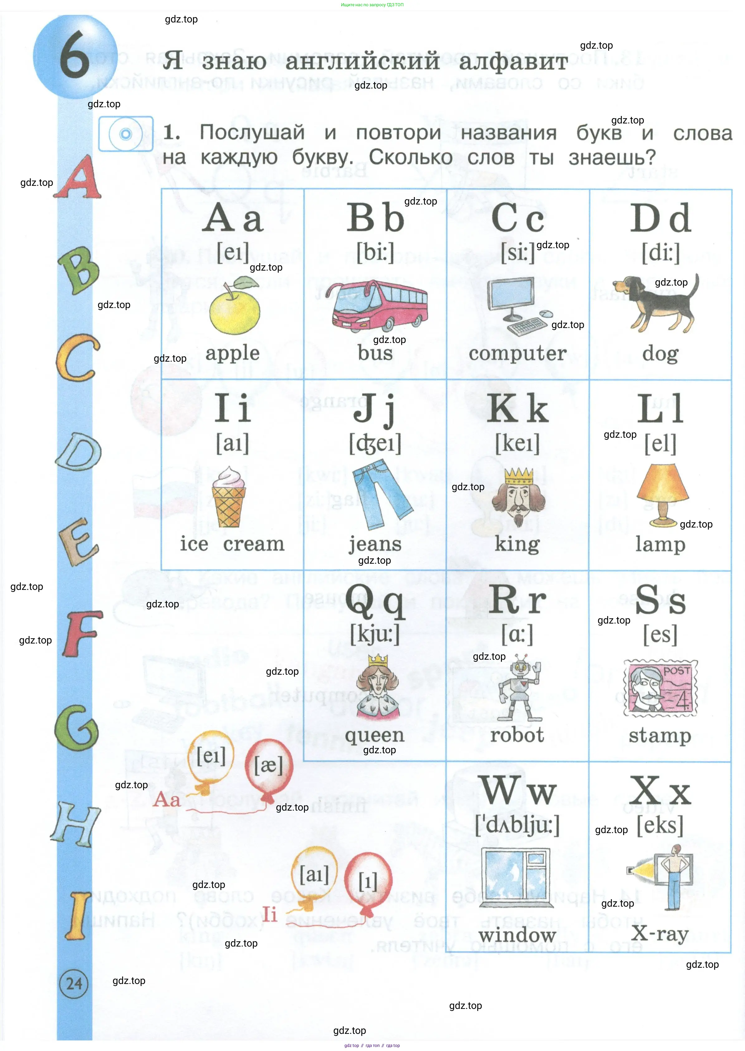 Английский язык (english), 2 класс Учебник (Student's book), авторы: Вербицкая Мария Валерьевна (Verbitskaya Maria), Эббс Брайен (Abbs Brian), Уорелл Энн (Worrall Anne), Уорд Энн (Ward Ann), Оралова Ольга Викторовна (Oralova Olga), издательство Просвещение, Москва, 2023, зелёного цвета, Часть ( Part) 1, страница 24