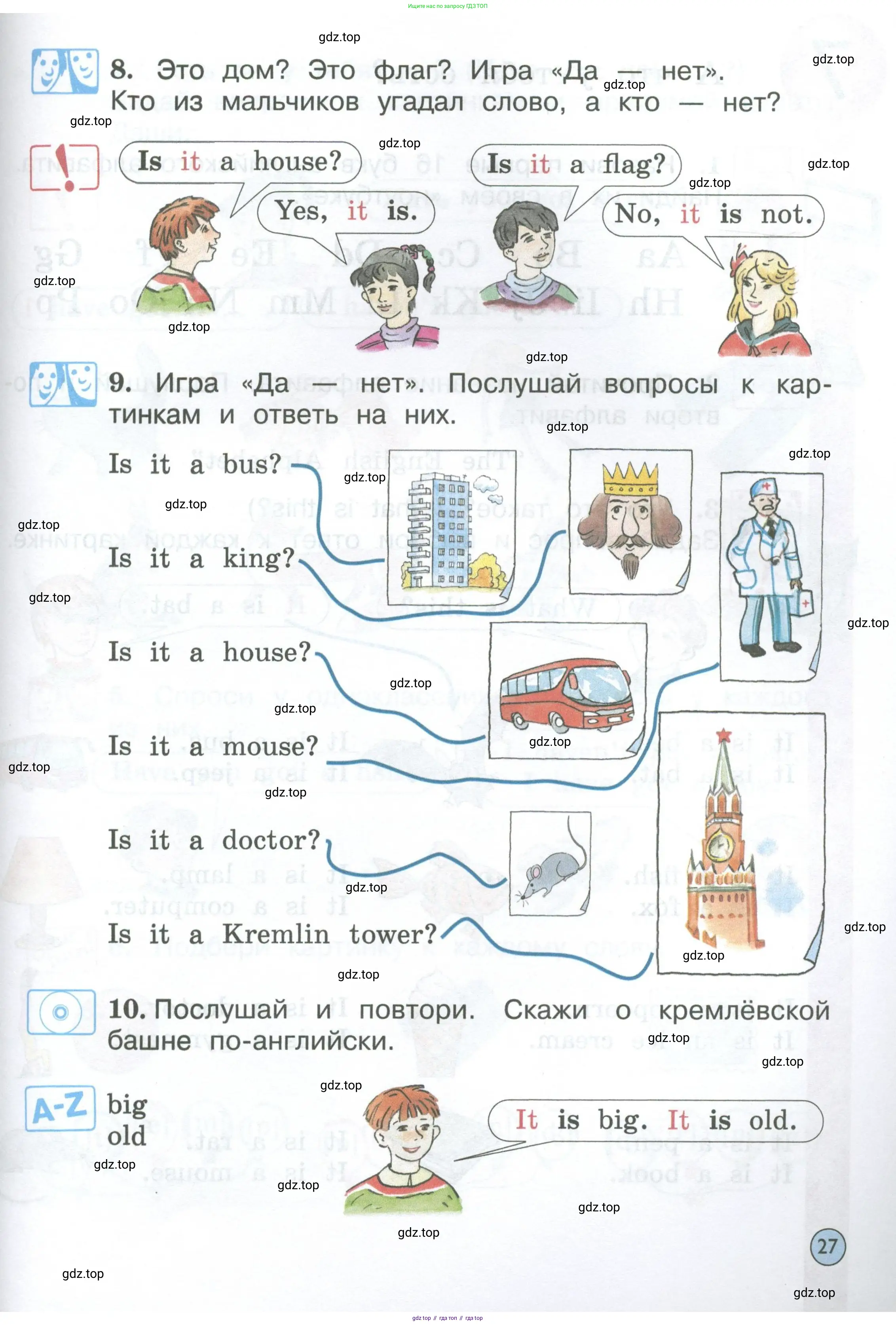 Английский язык (english), 2 класс Учебник (Student's book), авторы: Вербицкая Мария Валерьевна (Verbitskaya Maria), Эббс Брайен (Abbs Brian), Уорелл Энн (Worrall Anne), Уорд Энн (Ward Ann), Оралова Ольга Викторовна (Oralova Olga), издательство Просвещение, Москва, 2023, зелёного цвета, Часть ( Part) 1, страница 27