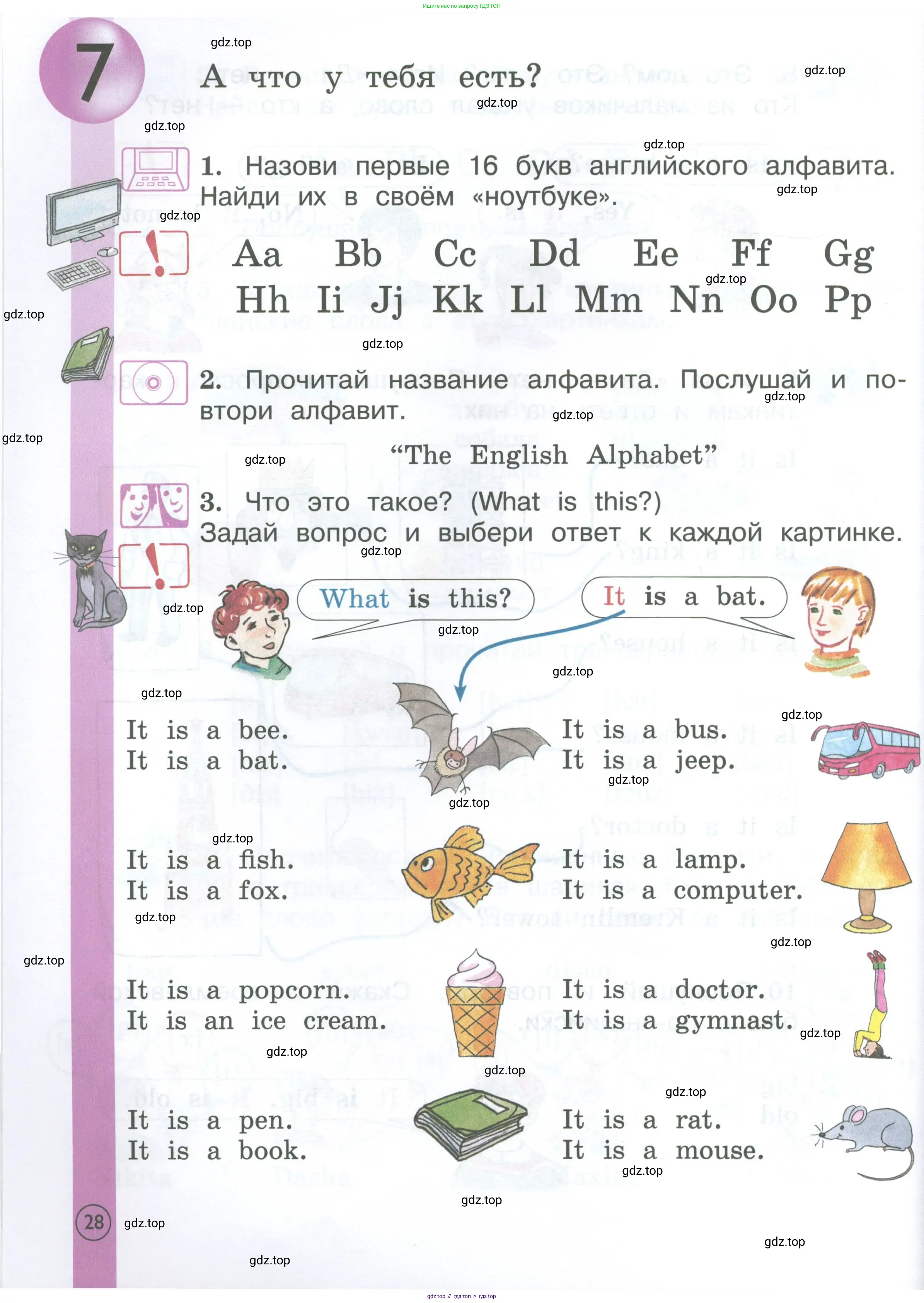 Английский язык (english), 2 класс Учебник (Student's book), авторы: Вербицкая Мария Валерьевна (Verbitskaya Maria), Эббс Брайен (Abbs Brian), Уорелл Энн (Worrall Anne), Уорд Энн (Ward Ann), Оралова Ольга Викторовна (Oralova Olga), издательство Просвещение, Москва, 2023, зелёного цвета, Часть ( Part) 1, страница 28