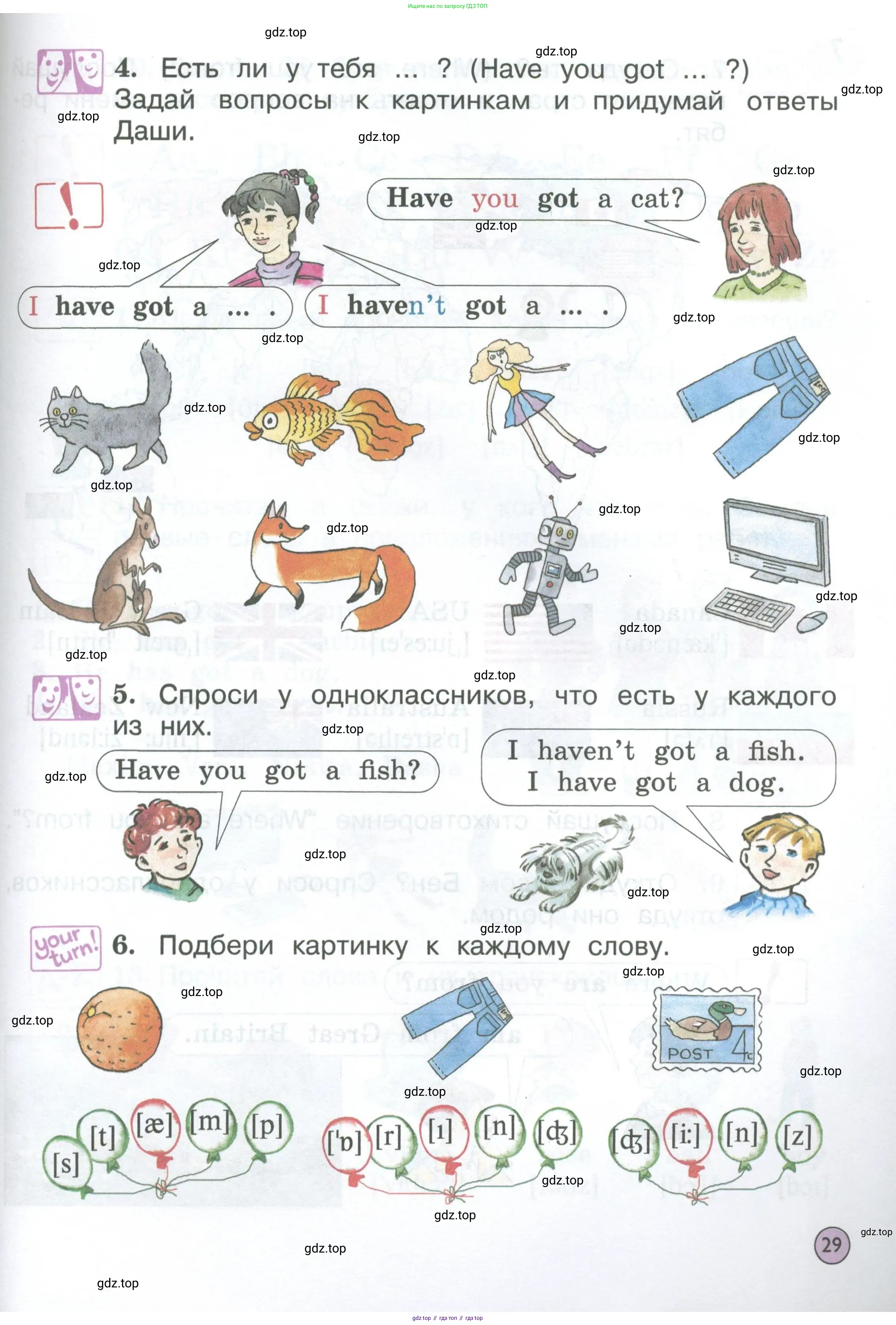Английский язык (english), 2 класс Учебник (Student's book), авторы: Вербицкая Мария Валерьевна (Verbitskaya Maria), Эббс Брайен (Abbs Brian), Уорелл Энн (Worrall Anne), Уорд Энн (Ward Ann), Оралова Ольга Викторовна (Oralova Olga), издательство Просвещение, Москва, 2023, зелёного цвета, Часть ( Part) 1, страница 29