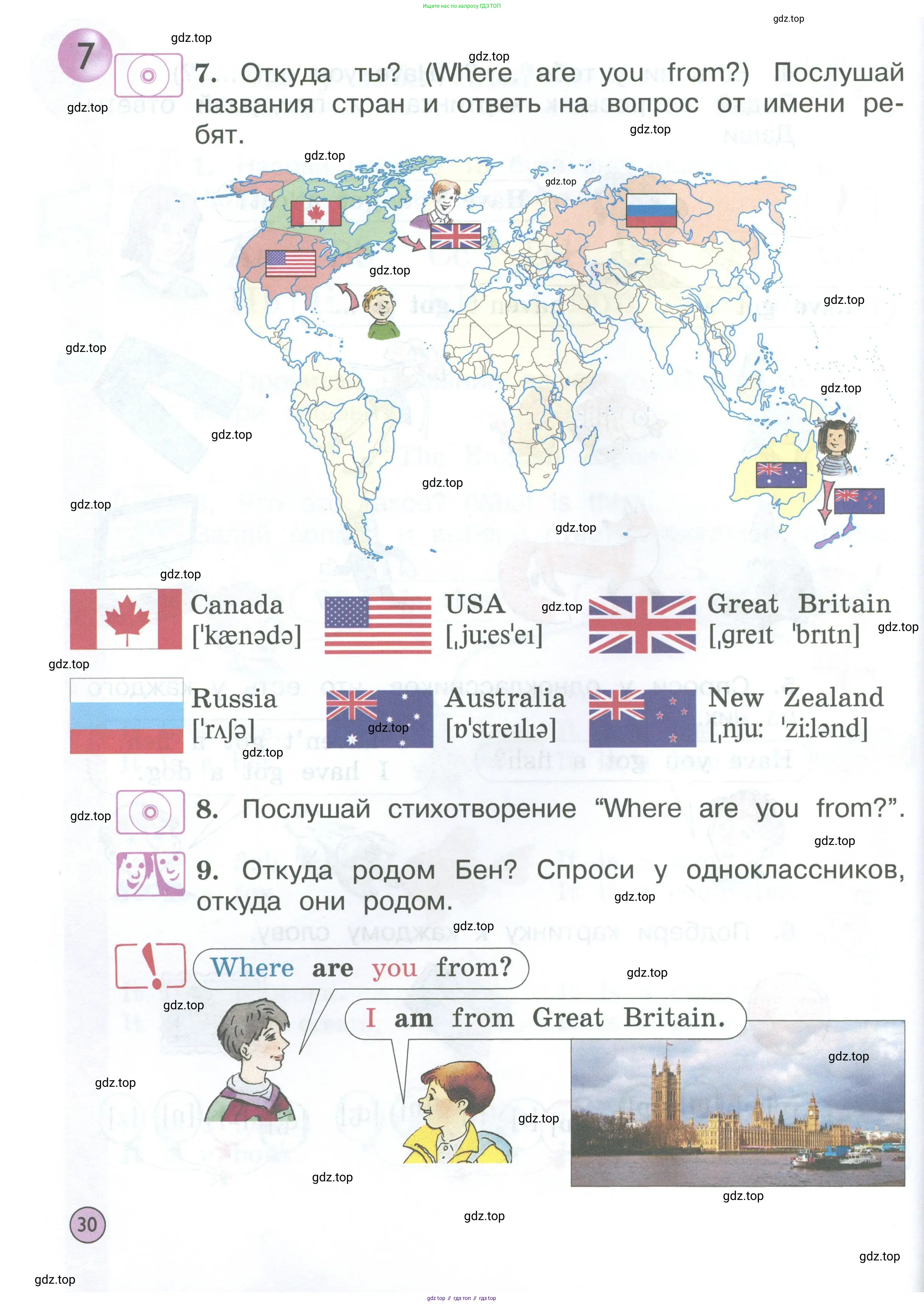Английский язык (english), 2 класс Учебник (Student's book), авторы: Вербицкая Мария Валерьевна (Verbitskaya Maria), Эббс Брайен (Abbs Brian), Уорелл Энн (Worrall Anne), Уорд Энн (Ward Ann), Оралова Ольга Викторовна (Oralova Olga), издательство Просвещение, Москва, 2023, зелёного цвета, Часть ( Part) 1, страница 30