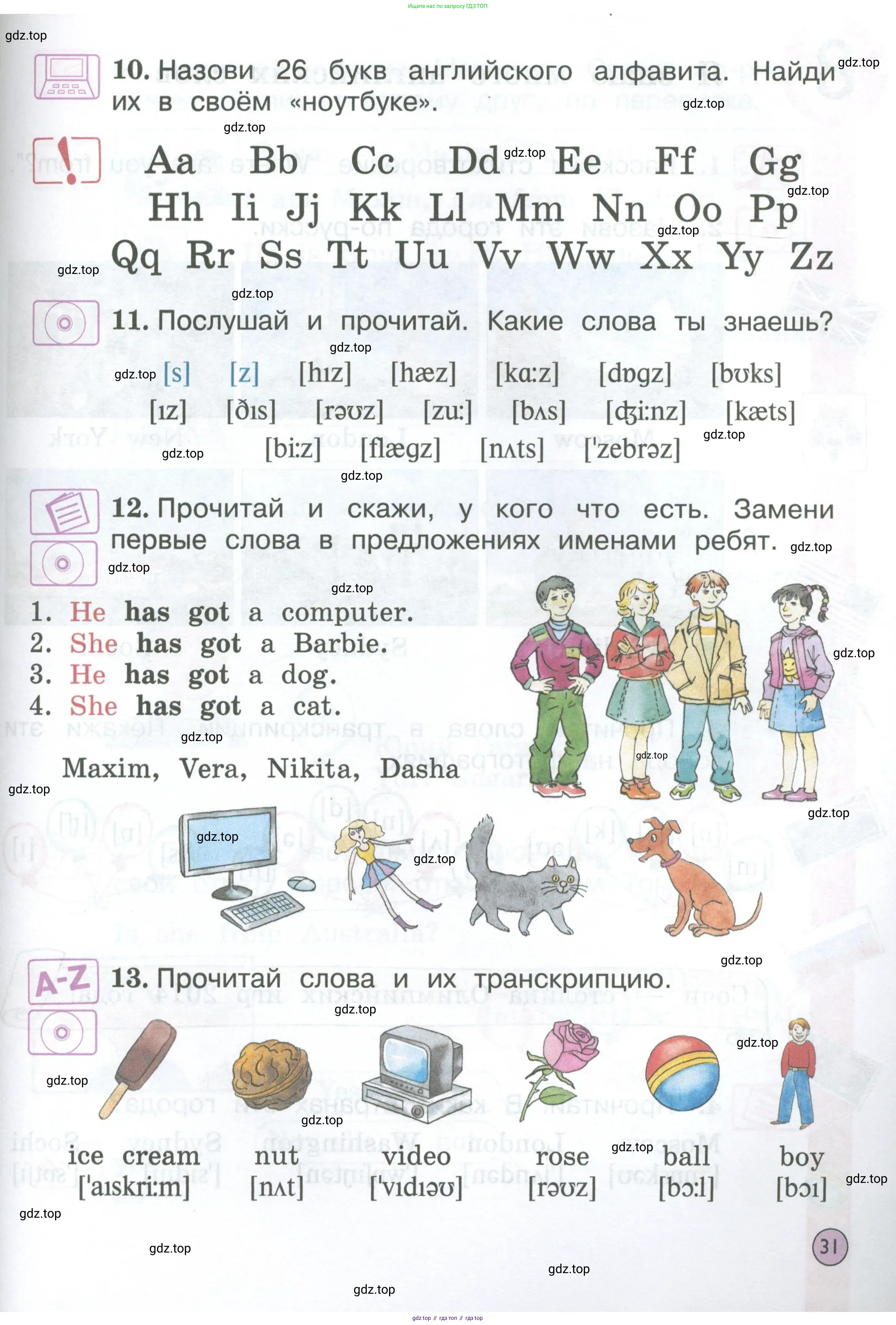 Английский язык (english), 2 класс Учебник (Student's book), авторы: Вербицкая Мария Валерьевна (Verbitskaya Maria), Эббс Брайен (Abbs Brian), Уорелл Энн (Worrall Anne), Уорд Энн (Ward Ann), Оралова Ольга Викторовна (Oralova Olga), издательство Просвещение, Москва, 2023, зелёного цвета, Часть ( Part) 1, страница 31