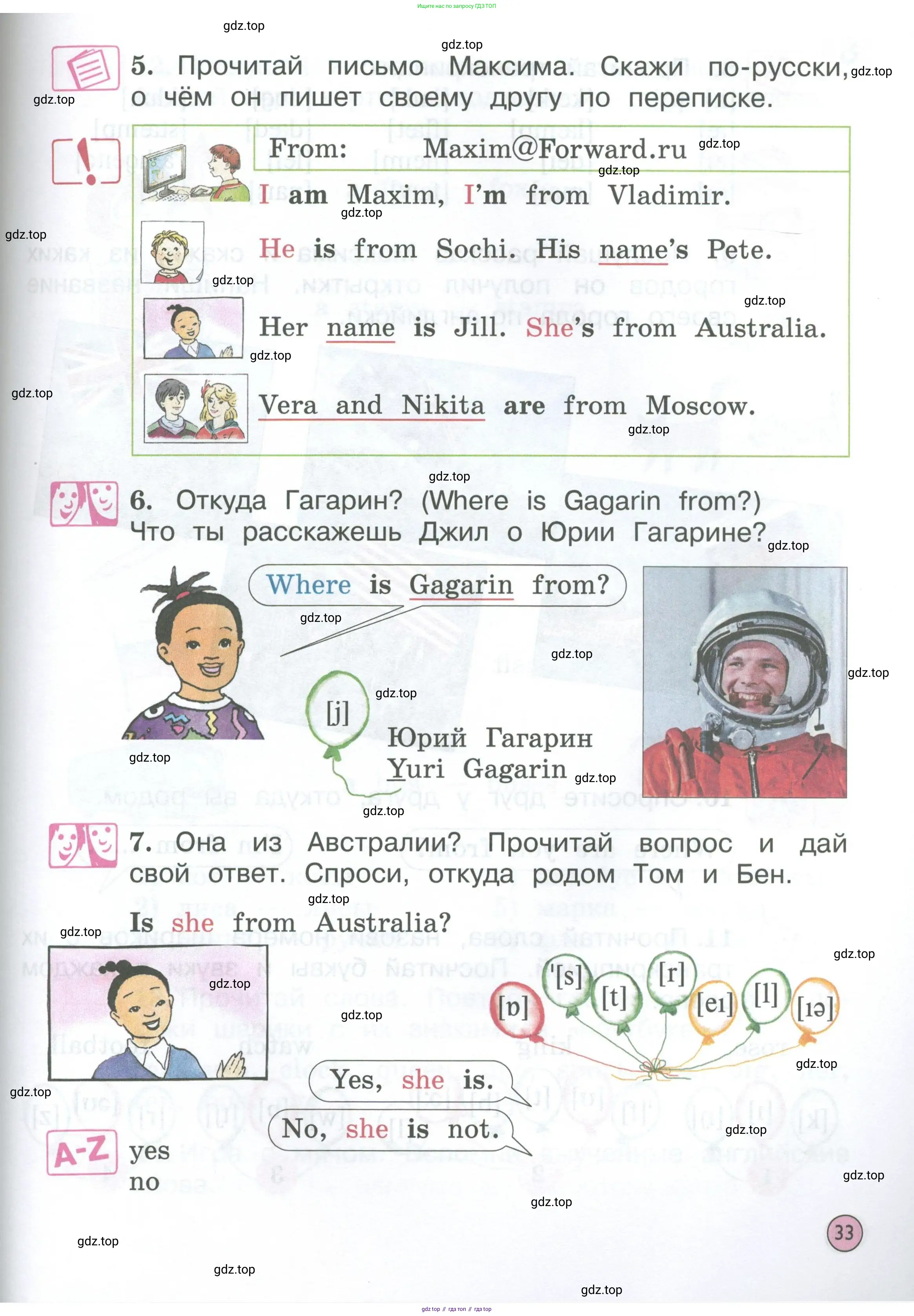 Английский язык (english), 2 класс Учебник (Student's book), авторы: Вербицкая Мария Валерьевна (Verbitskaya Maria), Эббс Брайен (Abbs Brian), Уорелл Энн (Worrall Anne), Уорд Энн (Ward Ann), Оралова Ольга Викторовна (Oralova Olga), издательство Просвещение, Москва, 2023, зелёного цвета, Часть ( Part) 1, страница 33