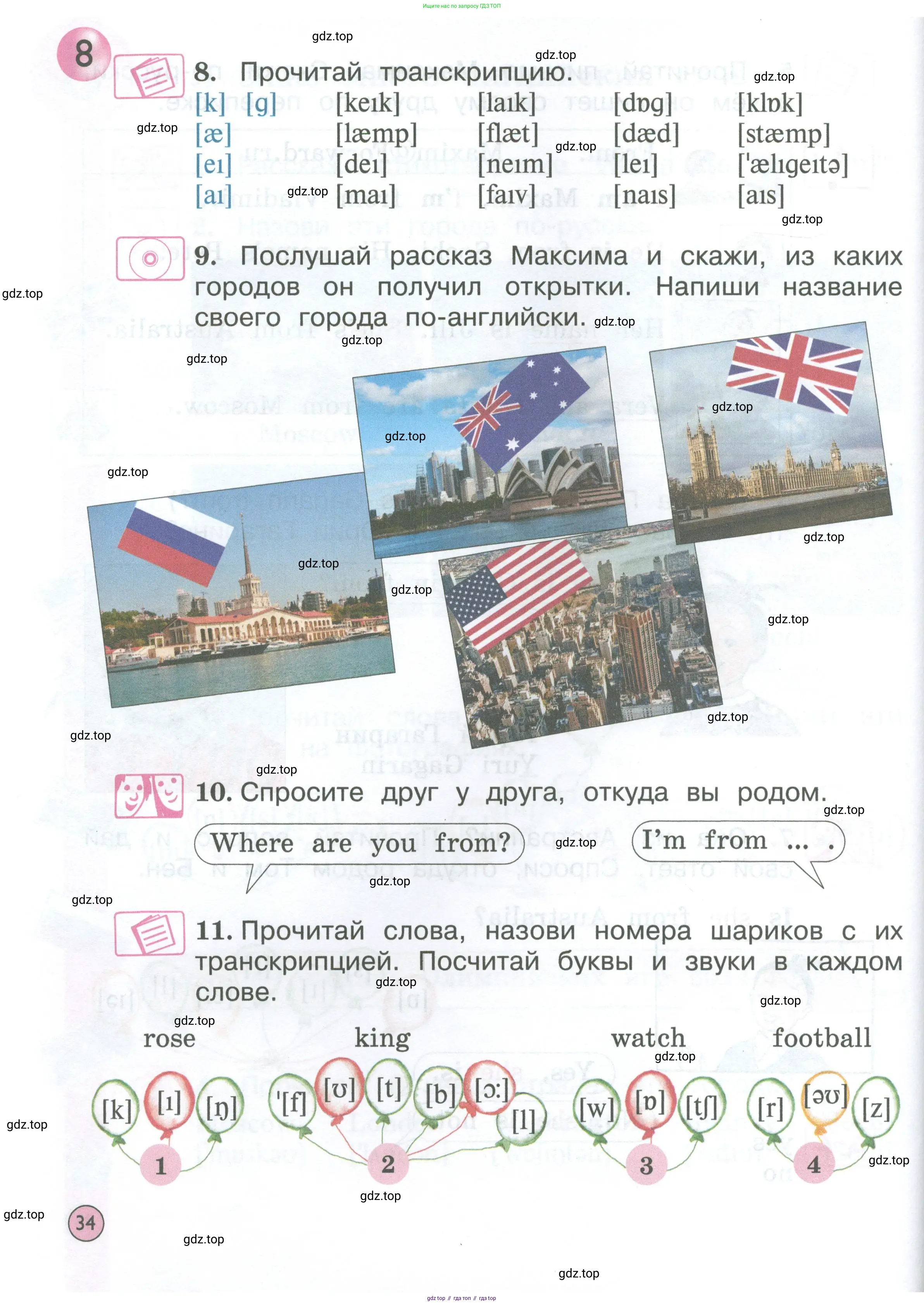 Английский язык (english), 2 класс Учебник (Student's book), авторы: Вербицкая Мария Валерьевна (Verbitskaya Maria), Эббс Брайен (Abbs Brian), Уорелл Энн (Worrall Anne), Уорд Энн (Ward Ann), Оралова Ольга Викторовна (Oralova Olga), издательство Просвещение, Москва, 2023, зелёного цвета, Часть ( Part) 1, страница 34