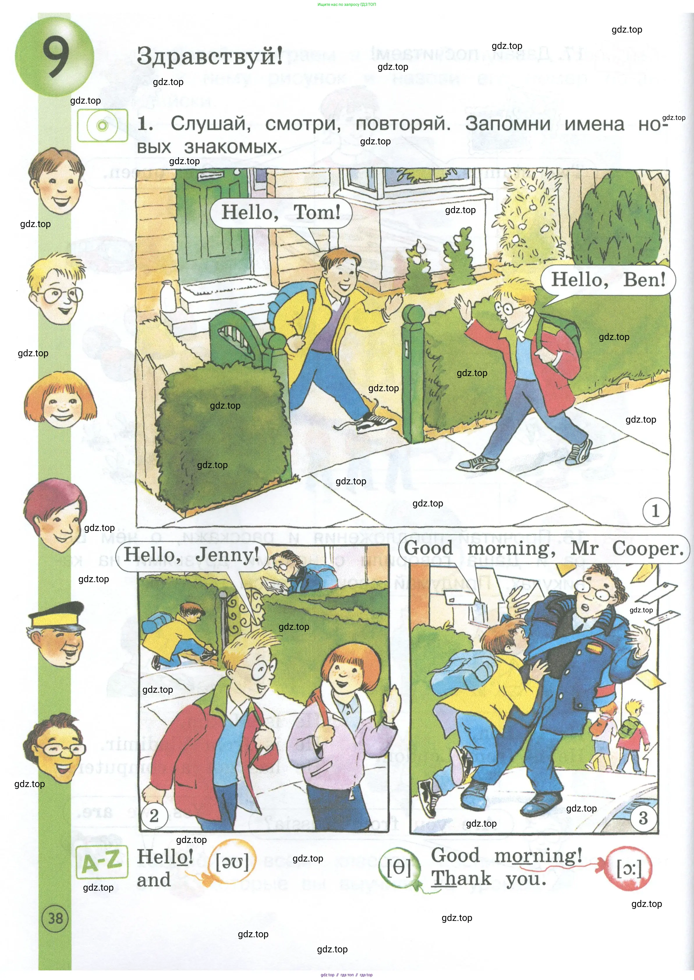 Английский язык (english), 2 класс Учебник (Student's book), авторы: Вербицкая Мария Валерьевна (Verbitskaya Maria), Эббс Брайен (Abbs Brian), Уорелл Энн (Worrall Anne), Уорд Энн (Ward Ann), Оралова Ольга Викторовна (Oralova Olga), издательство Просвещение, Москва, 2023, зелёного цвета, Часть ( Part) 1, страница 38