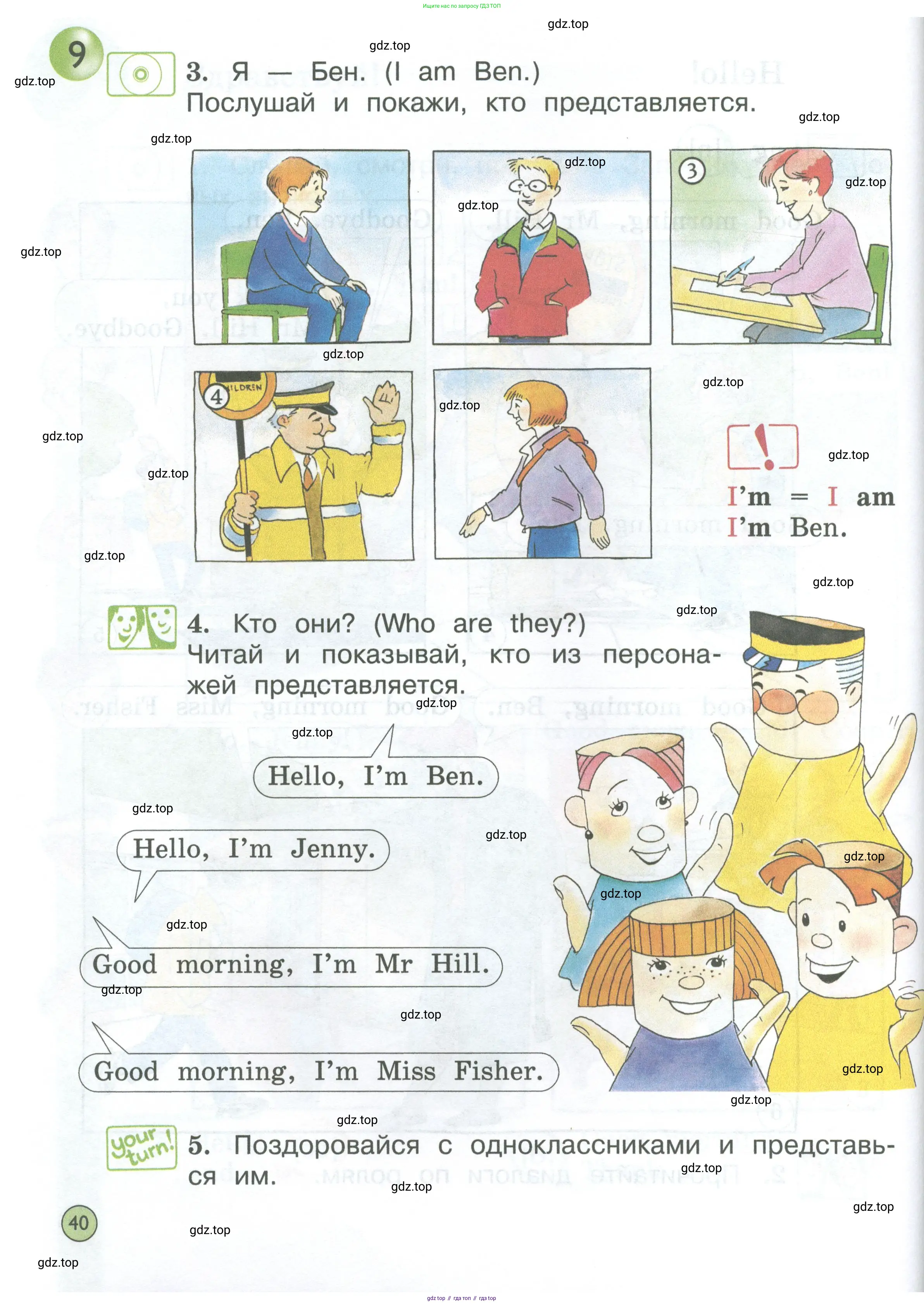 Английский язык (english), 2 класс Учебник (Student's book), авторы: Вербицкая Мария Валерьевна (Verbitskaya Maria), Эббс Брайен (Abbs Brian), Уорелл Энн (Worrall Anne), Уорд Энн (Ward Ann), Оралова Ольга Викторовна (Oralova Olga), издательство Просвещение, Москва, 2023, зелёного цвета, Часть ( Part) 1, страница 40