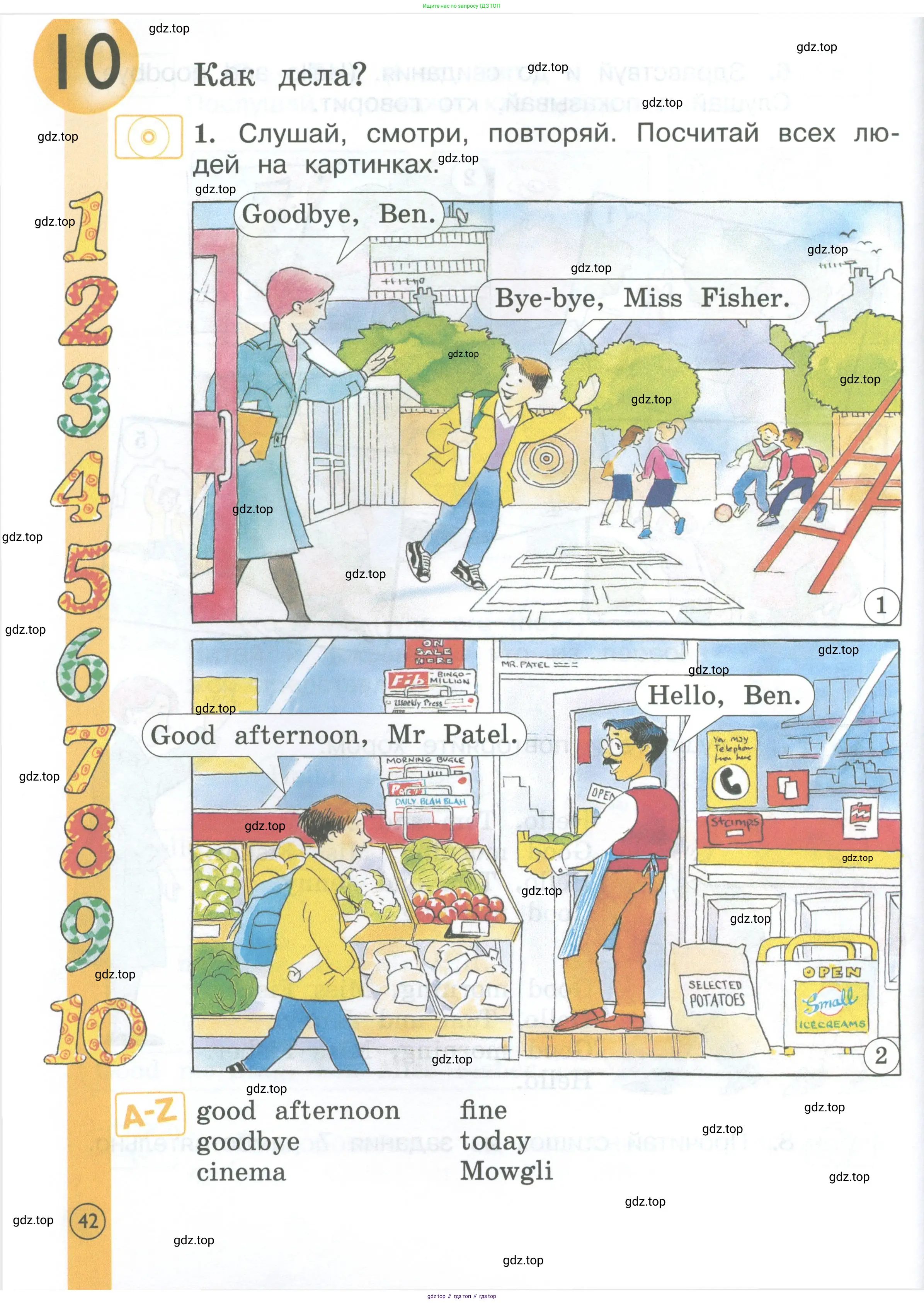 Английский язык (english), 2 класс Учебник (Student's book), авторы: Вербицкая Мария Валерьевна (Verbitskaya Maria), Эббс Брайен (Abbs Brian), Уорелл Энн (Worrall Anne), Уорд Энн (Ward Ann), Оралова Ольга Викторовна (Oralova Olga), издательство Просвещение, Москва, 2023, зелёного цвета, Часть ( Part) 1, страница 42