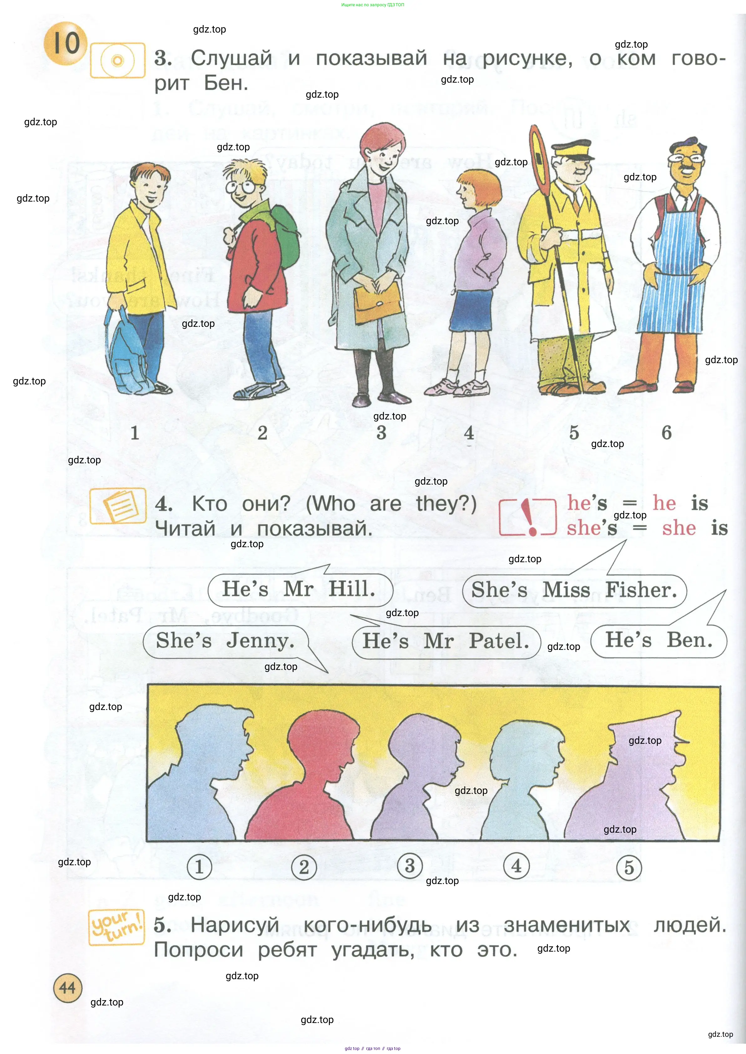 Английский язык (english), 2 класс Учебник (Student's book), авторы: Вербицкая Мария Валерьевна (Verbitskaya Maria), Эббс Брайен (Abbs Brian), Уорелл Энн (Worrall Anne), Уорд Энн (Ward Ann), Оралова Ольга Викторовна (Oralova Olga), издательство Просвещение, Москва, 2023, зелёного цвета, Часть ( Part) 1, страница 44