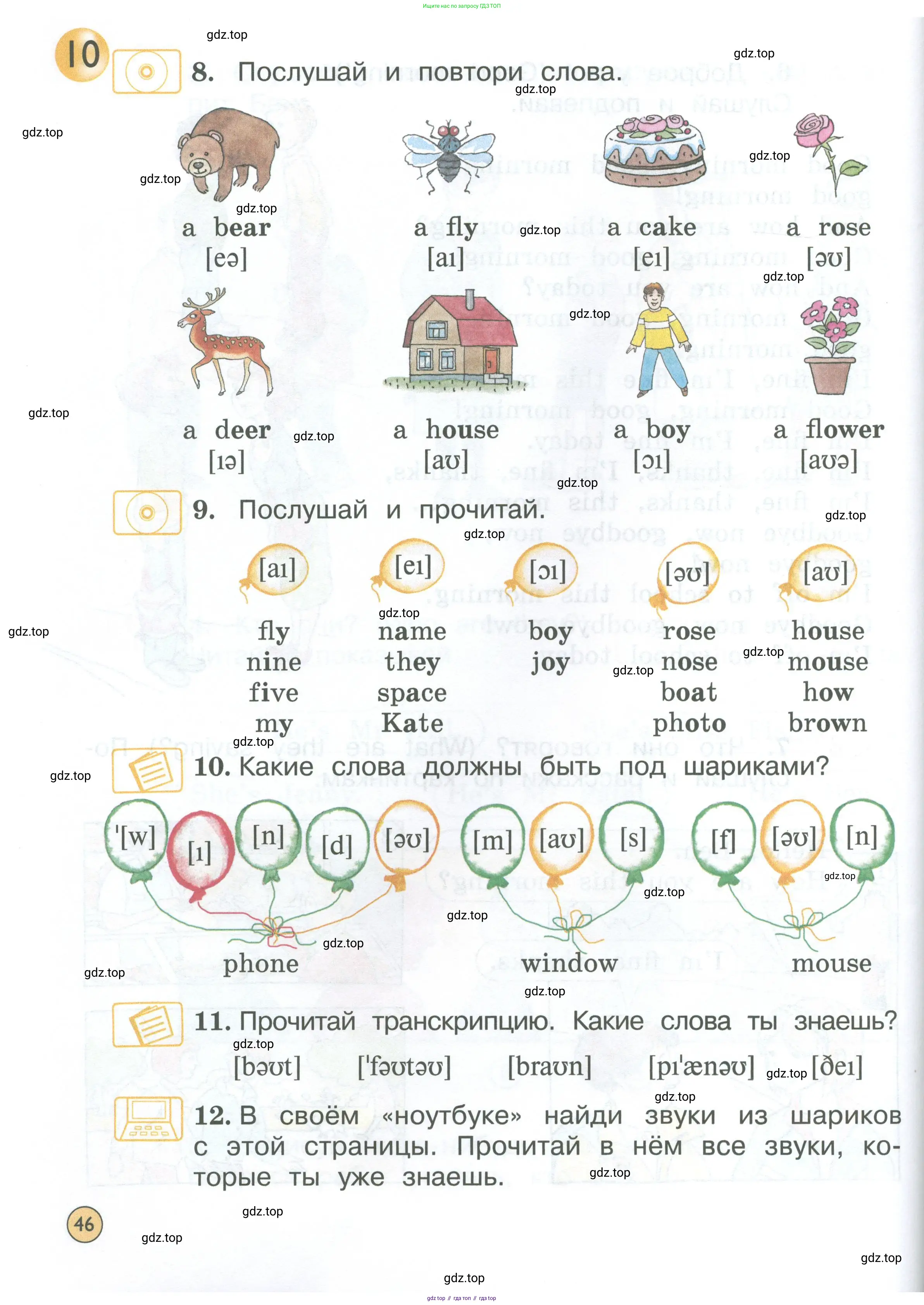 Английский язык (english), 2 класс Учебник (Student's book), авторы: Вербицкая Мария Валерьевна (Verbitskaya Maria), Эббс Брайен (Abbs Brian), Уорелл Энн (Worrall Anne), Уорд Энн (Ward Ann), Оралова Ольга Викторовна (Oralova Olga), издательство Просвещение, Москва, 2023, зелёного цвета, Часть ( Part) 1, страница 46
