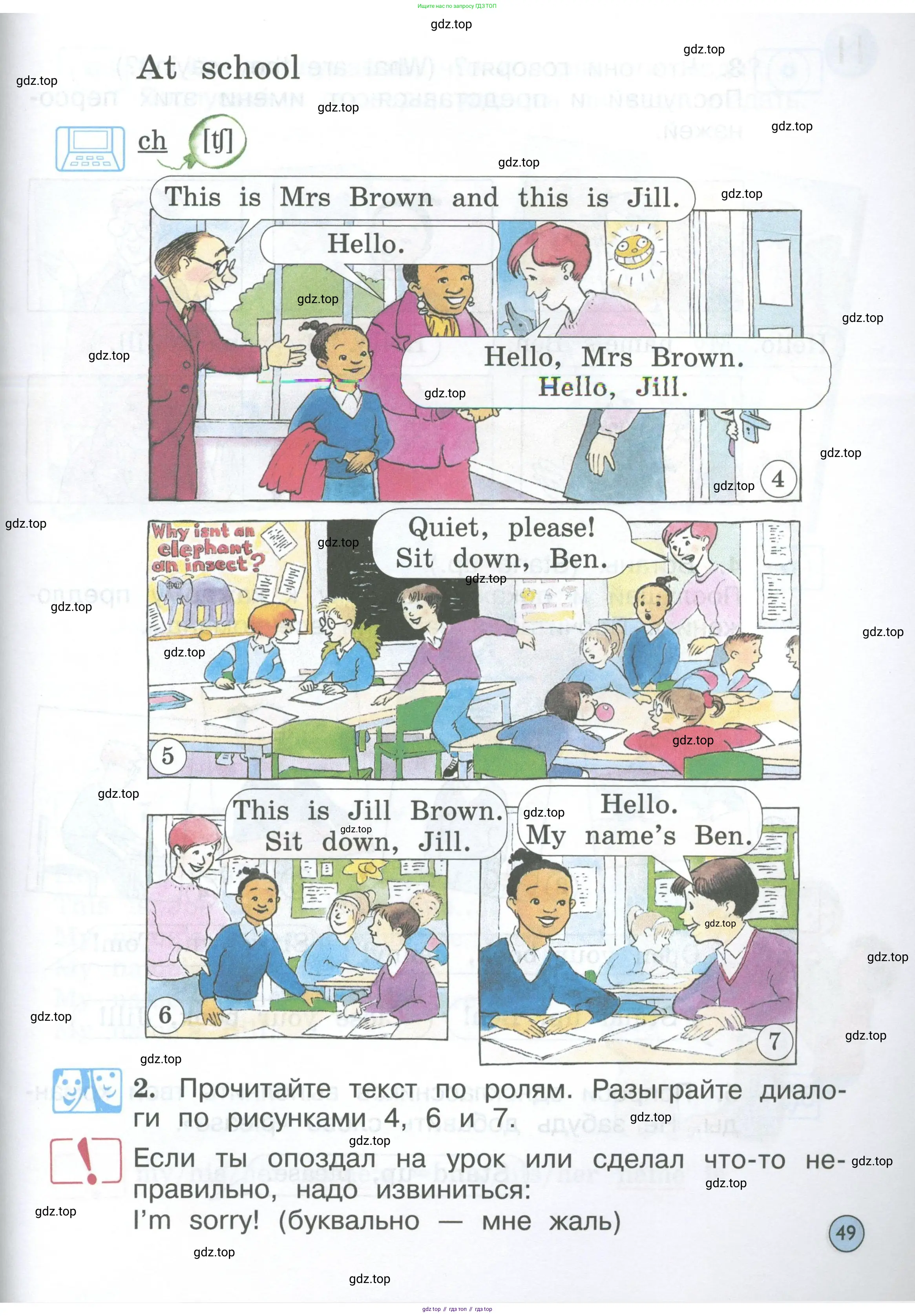 Английский язык (english), 2 класс Учебник (Student's book), авторы: Вербицкая Мария Валерьевна (Verbitskaya Maria), Эббс Брайен (Abbs Brian), Уорелл Энн (Worrall Anne), Уорд Энн (Ward Ann), Оралова Ольга Викторовна (Oralova Olga), издательство Просвещение, Москва, 2023, зелёного цвета, Часть ( Part) 1, страница 49