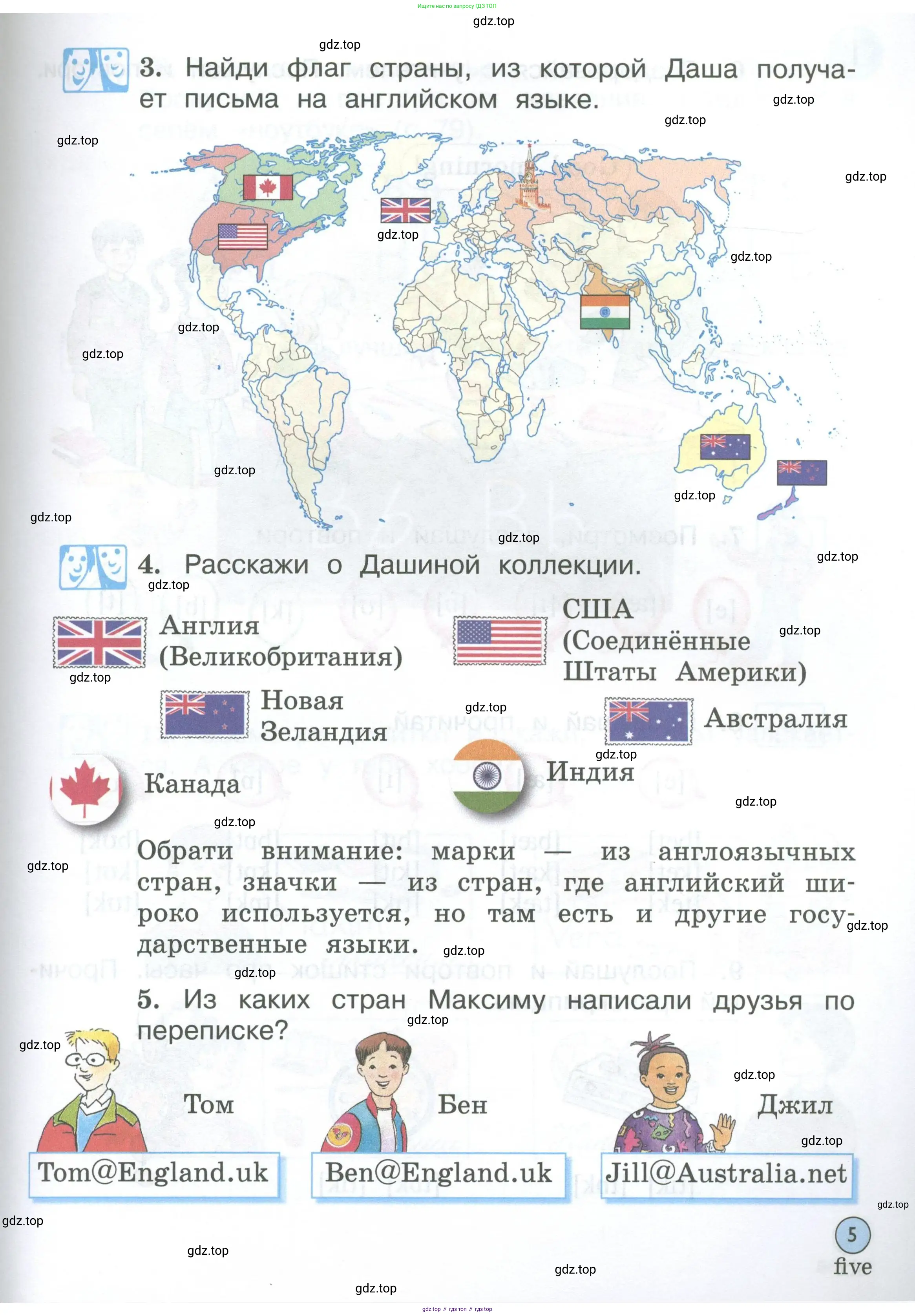 Английский язык (english), 2 класс Учебник (Student's book), авторы: Вербицкая Мария Валерьевна (Verbitskaya Maria), Эббс Брайен (Abbs Brian), Уорелл Энн (Worrall Anne), Уорд Энн (Ward Ann), Оралова Ольга Викторовна (Oralova Olga), издательство Просвещение, Москва, 2023, зелёного цвета, Часть ( Part) 1, страница 5