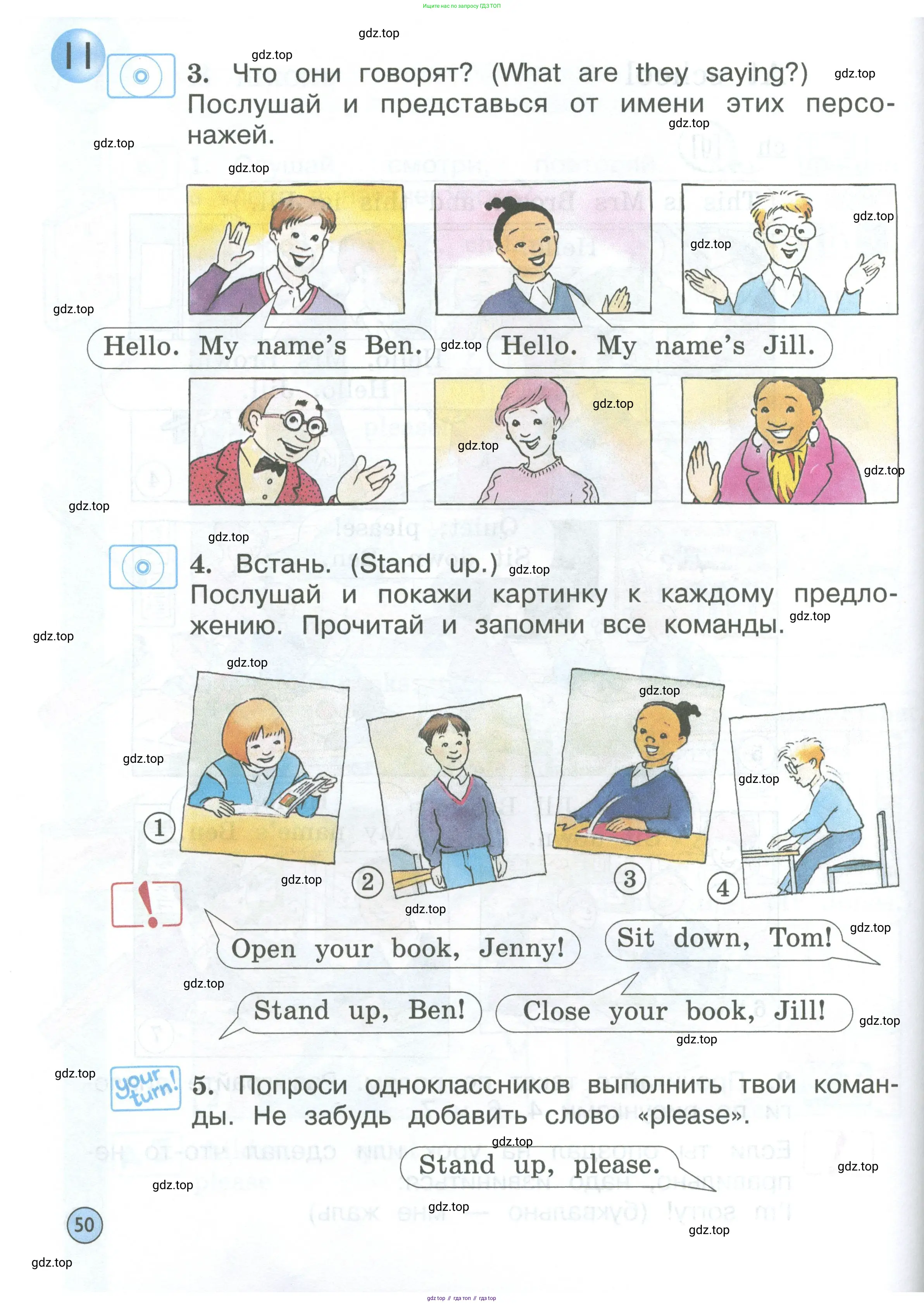 Английский язык (english), 2 класс Учебник (Student's book), авторы: Вербицкая Мария Валерьевна (Verbitskaya Maria), Эббс Брайен (Abbs Brian), Уорелл Энн (Worrall Anne), Уорд Энн (Ward Ann), Оралова Ольга Викторовна (Oralova Olga), издательство Просвещение, Москва, 2023, зелёного цвета, Часть ( Part) 1, страница 50