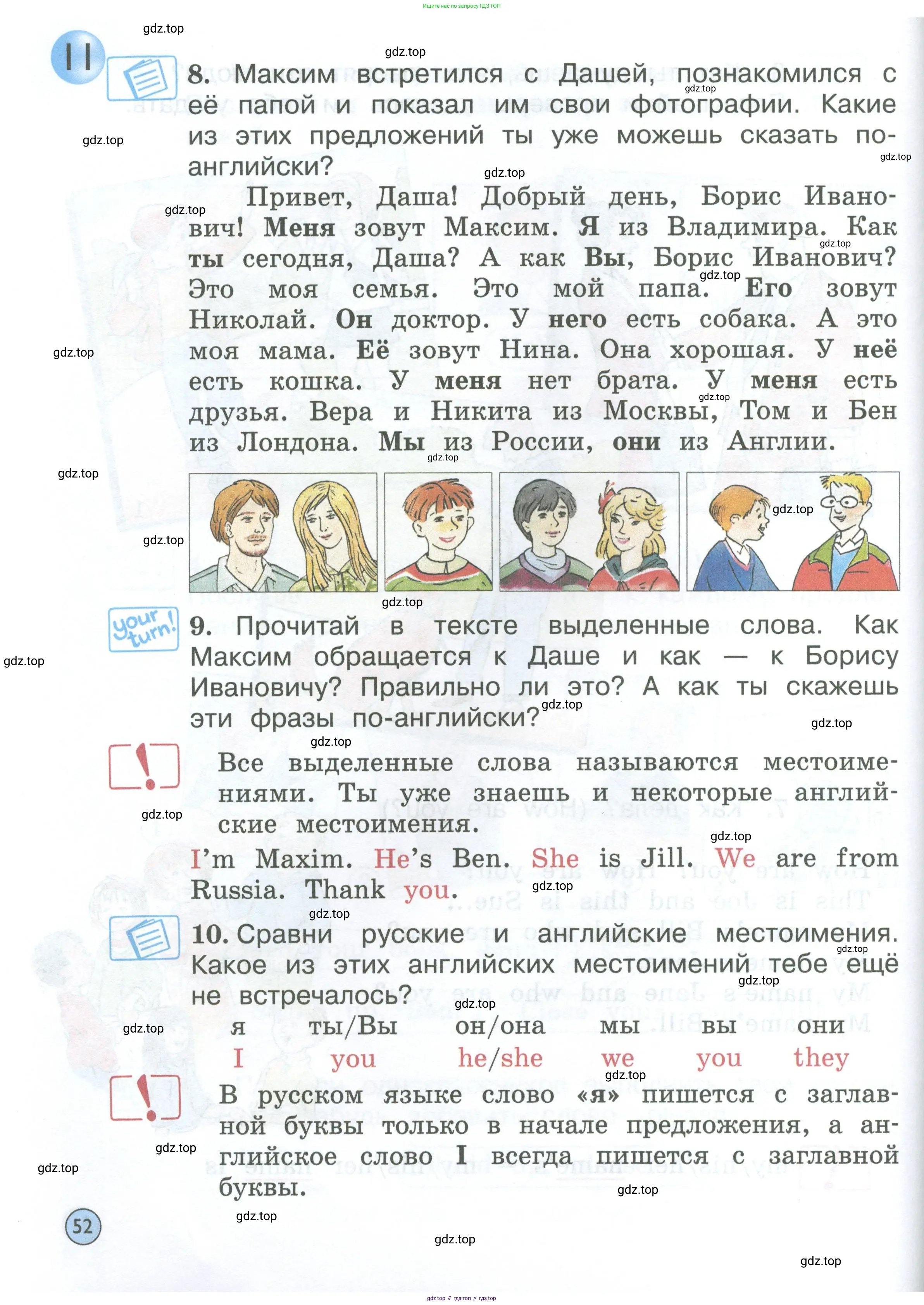 Английский язык (english), 2 класс Учебник (Student's book), авторы: Вербицкая Мария Валерьевна (Verbitskaya Maria), Эббс Брайен (Abbs Brian), Уорелл Энн (Worrall Anne), Уорд Энн (Ward Ann), Оралова Ольга Викторовна (Oralova Olga), издательство Просвещение, Москва, 2023, зелёного цвета, Часть ( Part) 1, страница 52