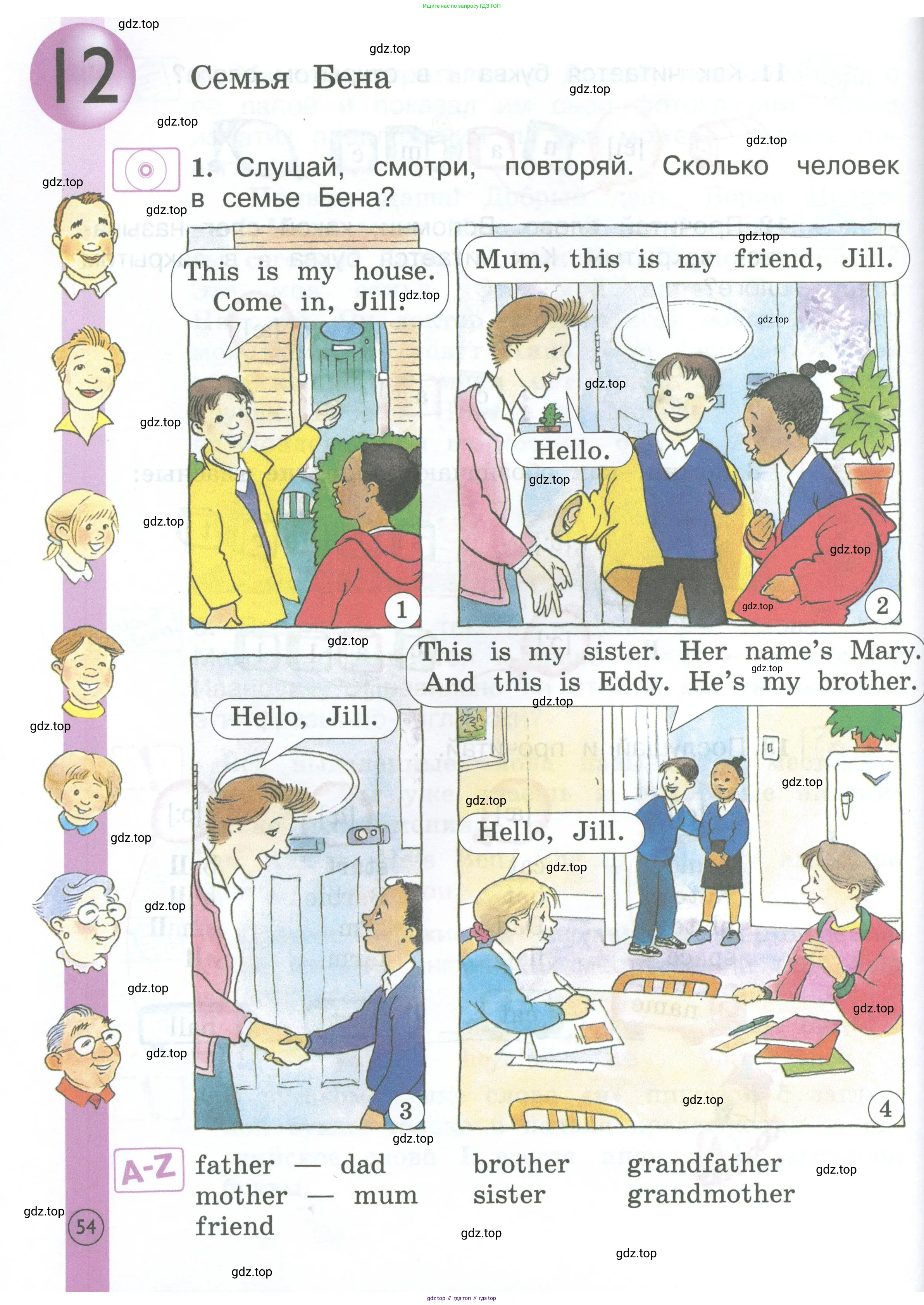Английский язык (english), 2 класс Учебник (Student's book), авторы: Вербицкая Мария Валерьевна (Verbitskaya Maria), Эббс Брайен (Abbs Brian), Уорелл Энн (Worrall Anne), Уорд Энн (Ward Ann), Оралова Ольга Викторовна (Oralova Olga), издательство Просвещение, Москва, 2023, зелёного цвета, Часть ( Part) 1, страница 54