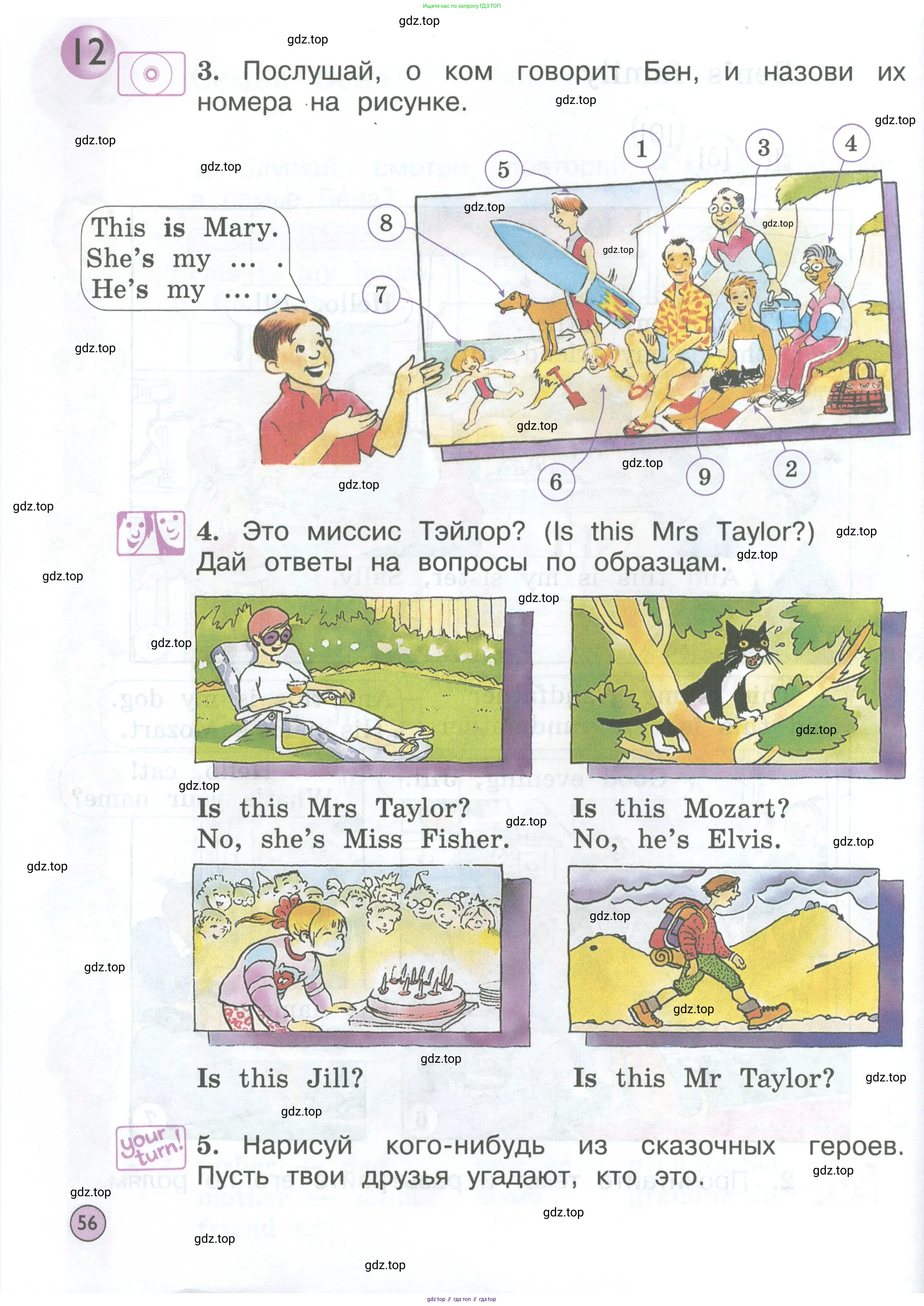 Английский язык (english), 2 класс Учебник (Student's book), авторы: Вербицкая Мария Валерьевна (Verbitskaya Maria), Эббс Брайен (Abbs Brian), Уорелл Энн (Worrall Anne), Уорд Энн (Ward Ann), Оралова Ольга Викторовна (Oralova Olga), издательство Просвещение, Москва, 2023, зелёного цвета, Часть ( Part) 1, страница 56