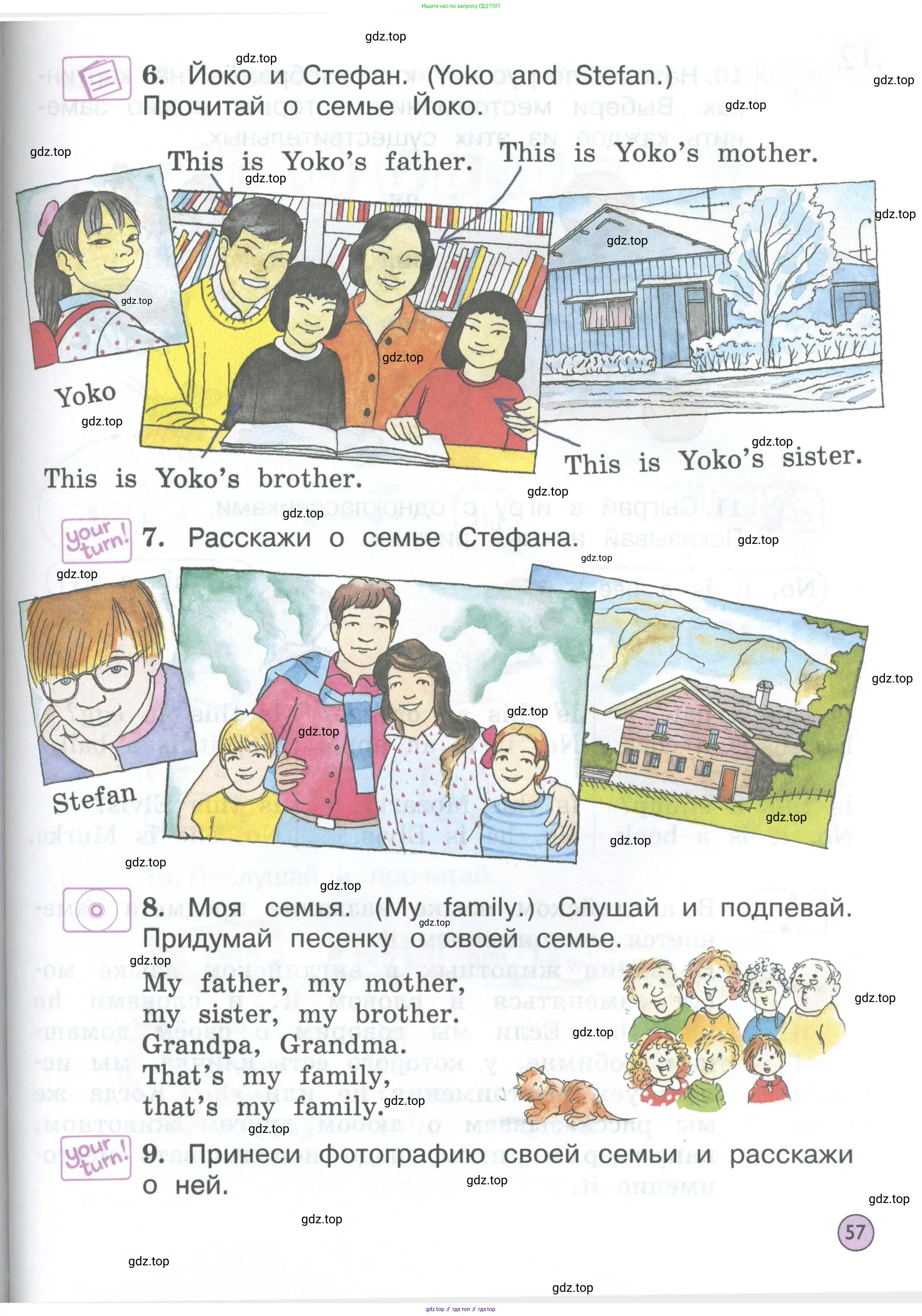 Английский язык (english), 2 класс Учебник (Student's book), авторы: Вербицкая Мария Валерьевна (Verbitskaya Maria), Эббс Брайен (Abbs Brian), Уорелл Энн (Worrall Anne), Уорд Энн (Ward Ann), Оралова Ольга Викторовна (Oralova Olga), издательство Просвещение, Москва, 2023, зелёного цвета, Часть ( Part) 1, страница 57
