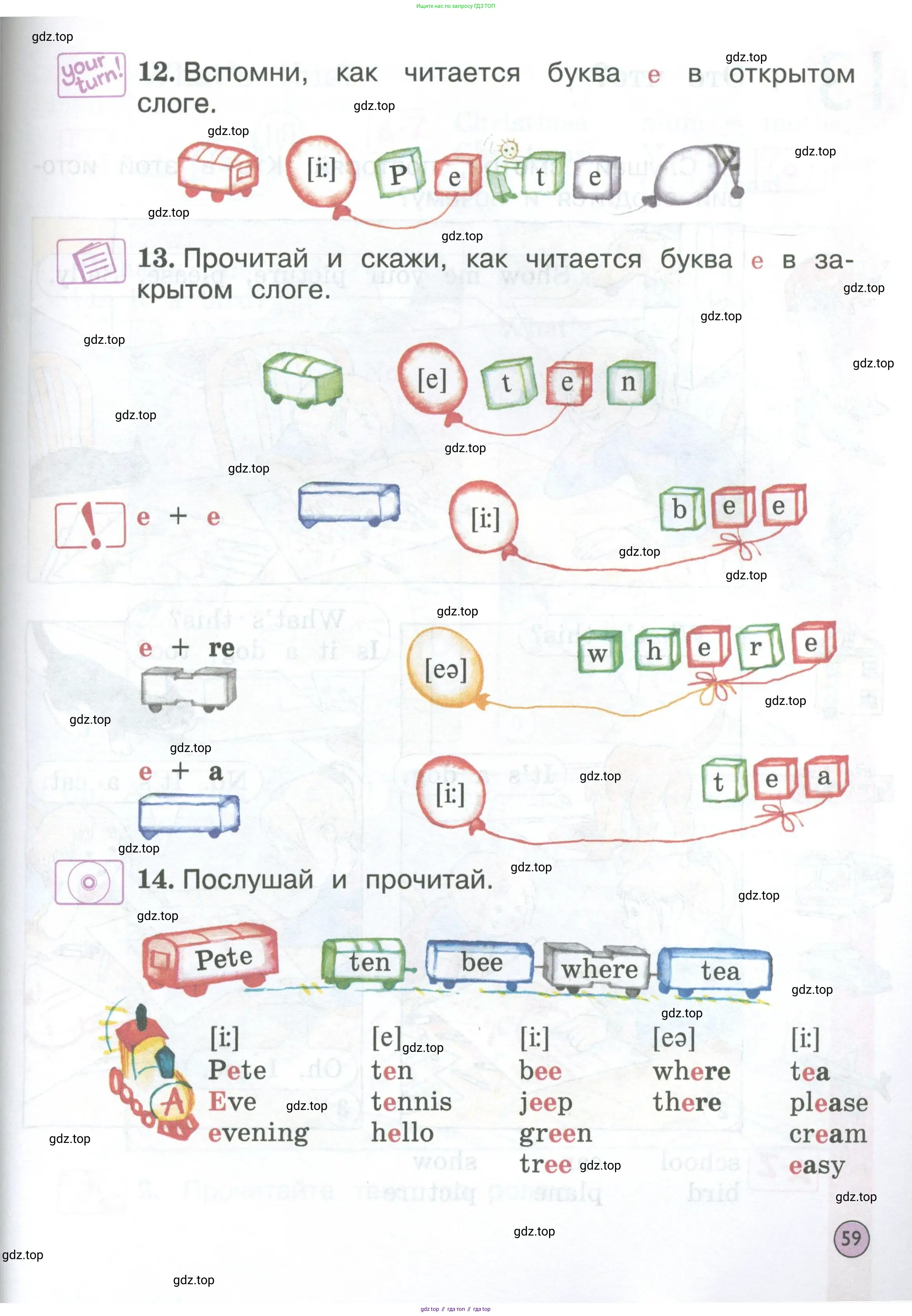 Английский язык (english), 2 класс Учебник (Student's book), авторы: Вербицкая Мария Валерьевна (Verbitskaya Maria), Эббс Брайен (Abbs Brian), Уорелл Энн (Worrall Anne), Уорд Энн (Ward Ann), Оралова Ольга Викторовна (Oralova Olga), издательство Просвещение, Москва, 2023, зелёного цвета, Часть ( Part) 1, страница 59