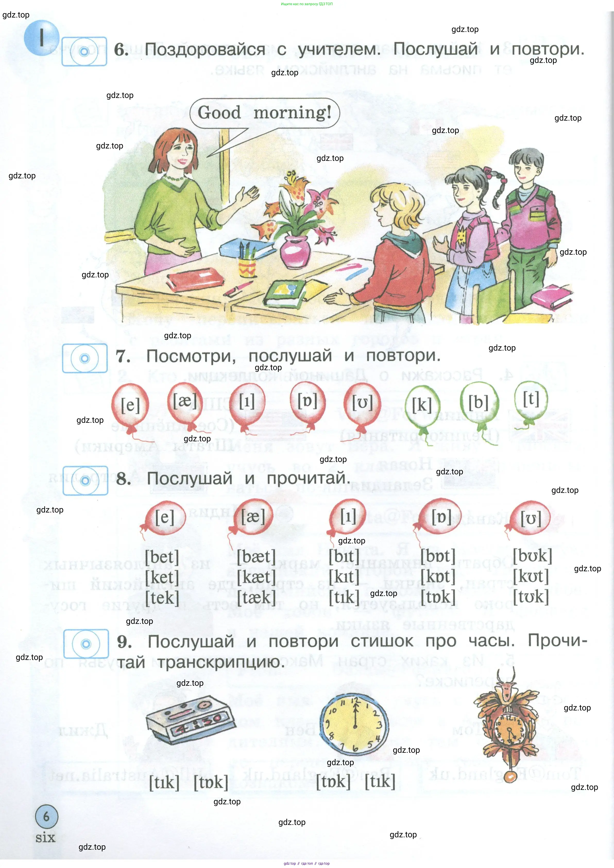 Английский язык (english), 2 класс Учебник (Student's book), авторы: Вербицкая Мария Валерьевна (Verbitskaya Maria), Эббс Брайен (Abbs Brian), Уорелл Энн (Worrall Anne), Уорд Энн (Ward Ann), Оралова Ольга Викторовна (Oralova Olga), издательство Просвещение, Москва, 2023, зелёного цвета, Часть ( Part) 1, страница 6
