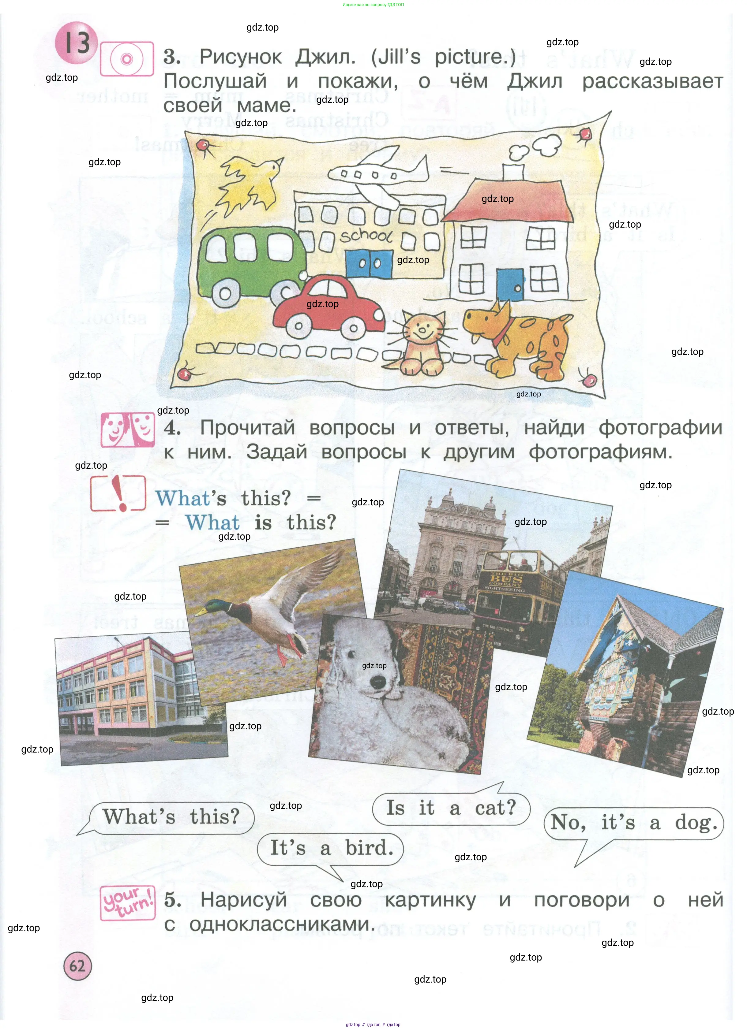 Английский язык (english), 2 класс Учебник (Student's book), авторы: Вербицкая Мария Валерьевна (Verbitskaya Maria), Эббс Брайен (Abbs Brian), Уорелл Энн (Worrall Anne), Уорд Энн (Ward Ann), Оралова Ольга Викторовна (Oralova Olga), издательство Просвещение, Москва, 2023, зелёного цвета, Часть ( Part) 1, страница 62