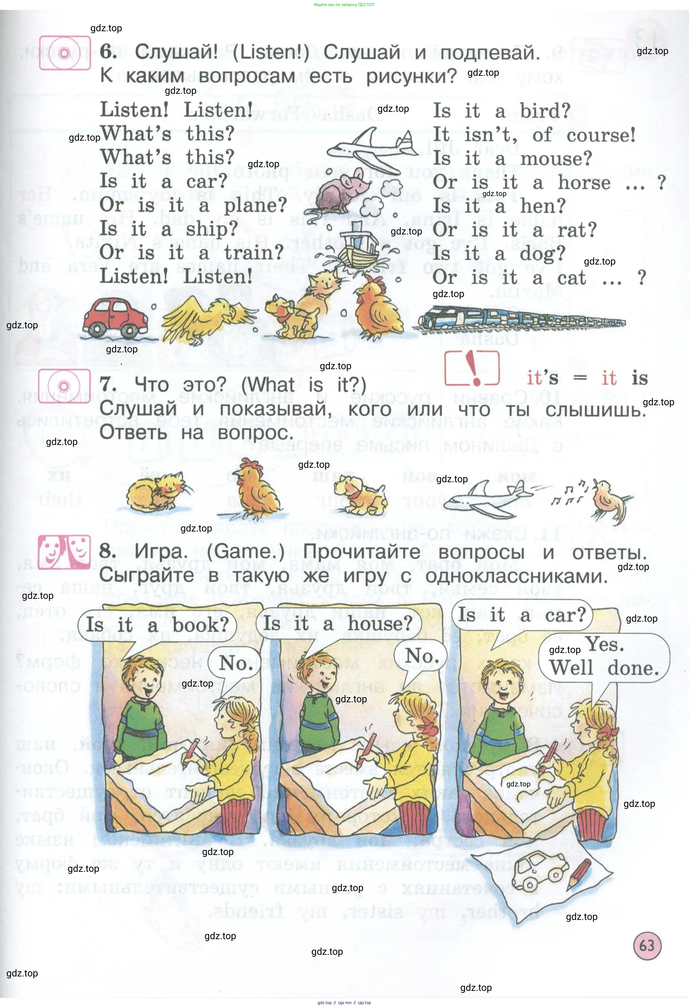 Английский язык (english), 2 класс Учебник (Student's book), авторы: Вербицкая Мария Валерьевна (Verbitskaya Maria), Эббс Брайен (Abbs Brian), Уорелл Энн (Worrall Anne), Уорд Энн (Ward Ann), Оралова Ольга Викторовна (Oralova Olga), издательство Просвещение, Москва, 2023, зелёного цвета, Часть ( Part) 1, страница 63