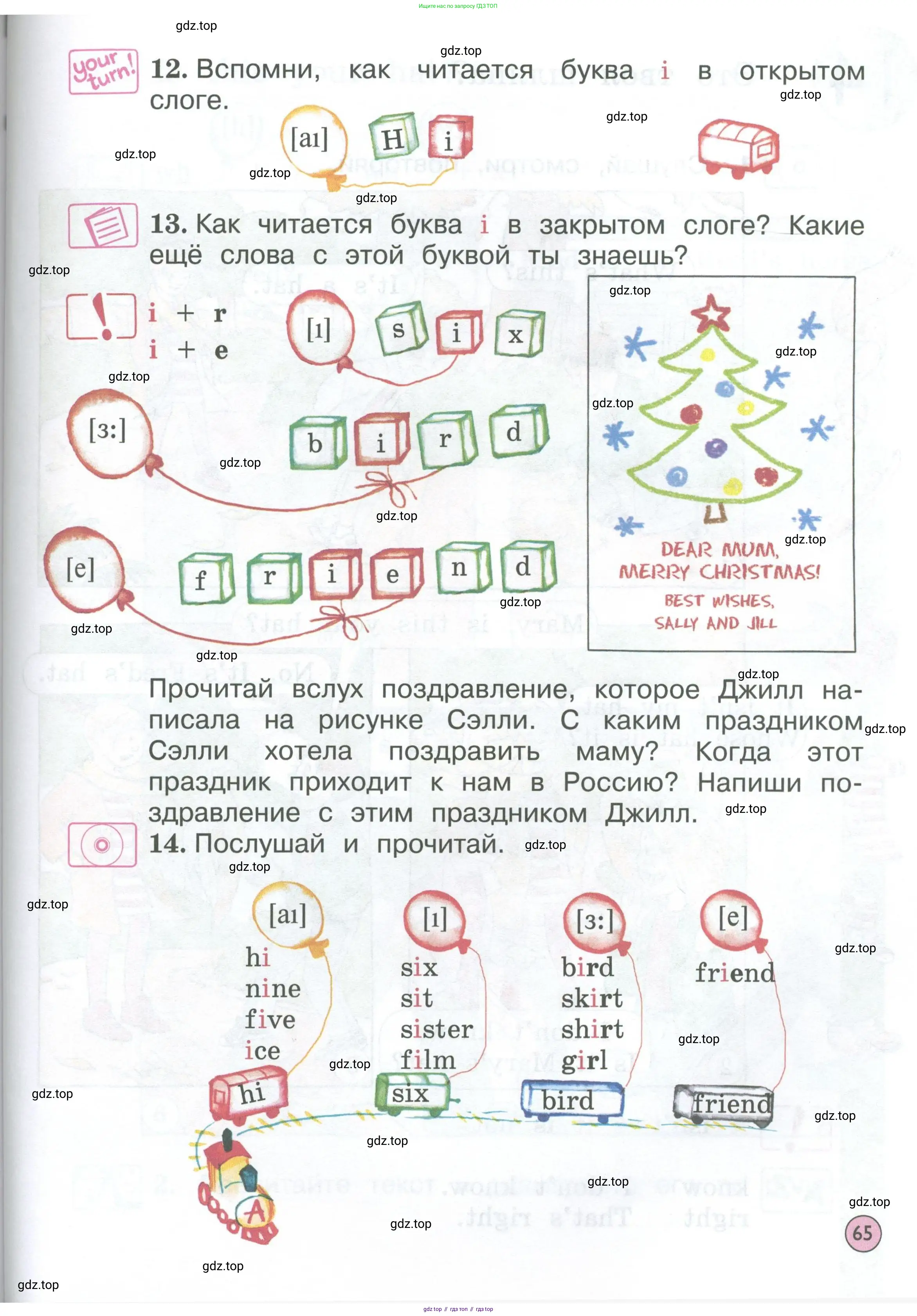 Английский язык (english), 2 класс Учебник (Student's book), авторы: Вербицкая Мария Валерьевна (Verbitskaya Maria), Эббс Брайен (Abbs Brian), Уорелл Энн (Worrall Anne), Уорд Энн (Ward Ann), Оралова Ольга Викторовна (Oralova Olga), издательство Просвещение, Москва, 2023, зелёного цвета, Часть ( Part) 1, страница 65