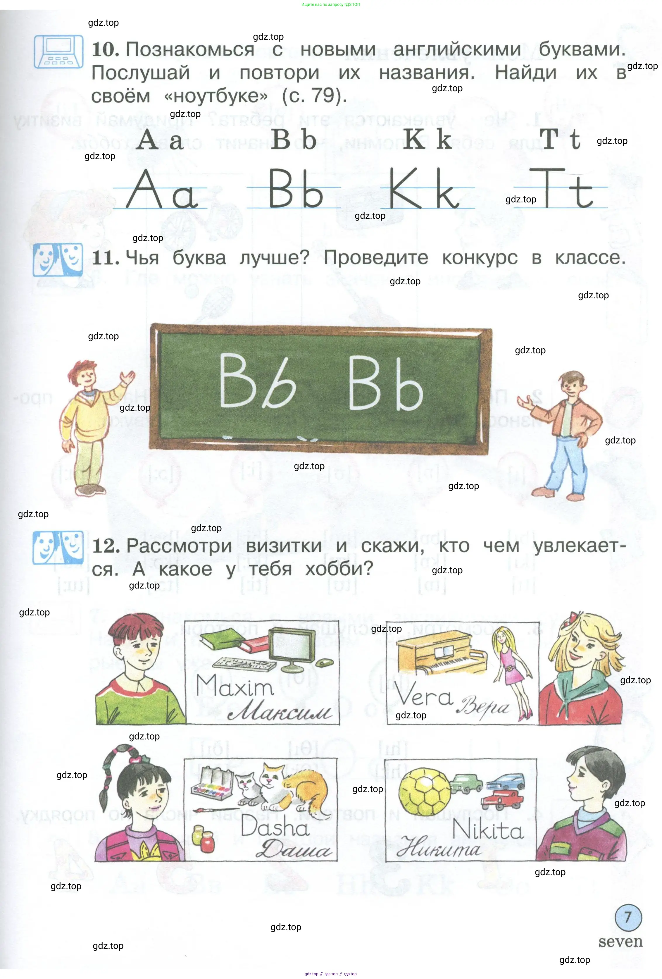 Английский язык (english), 2 класс Учебник (Student's book), авторы: Вербицкая Мария Валерьевна (Verbitskaya Maria), Эббс Брайен (Abbs Brian), Уорелл Энн (Worrall Anne), Уорд Энн (Ward Ann), Оралова Ольга Викторовна (Oralova Olga), издательство Просвещение, Москва, 2023, зелёного цвета, Часть ( Part) 1, страница 7