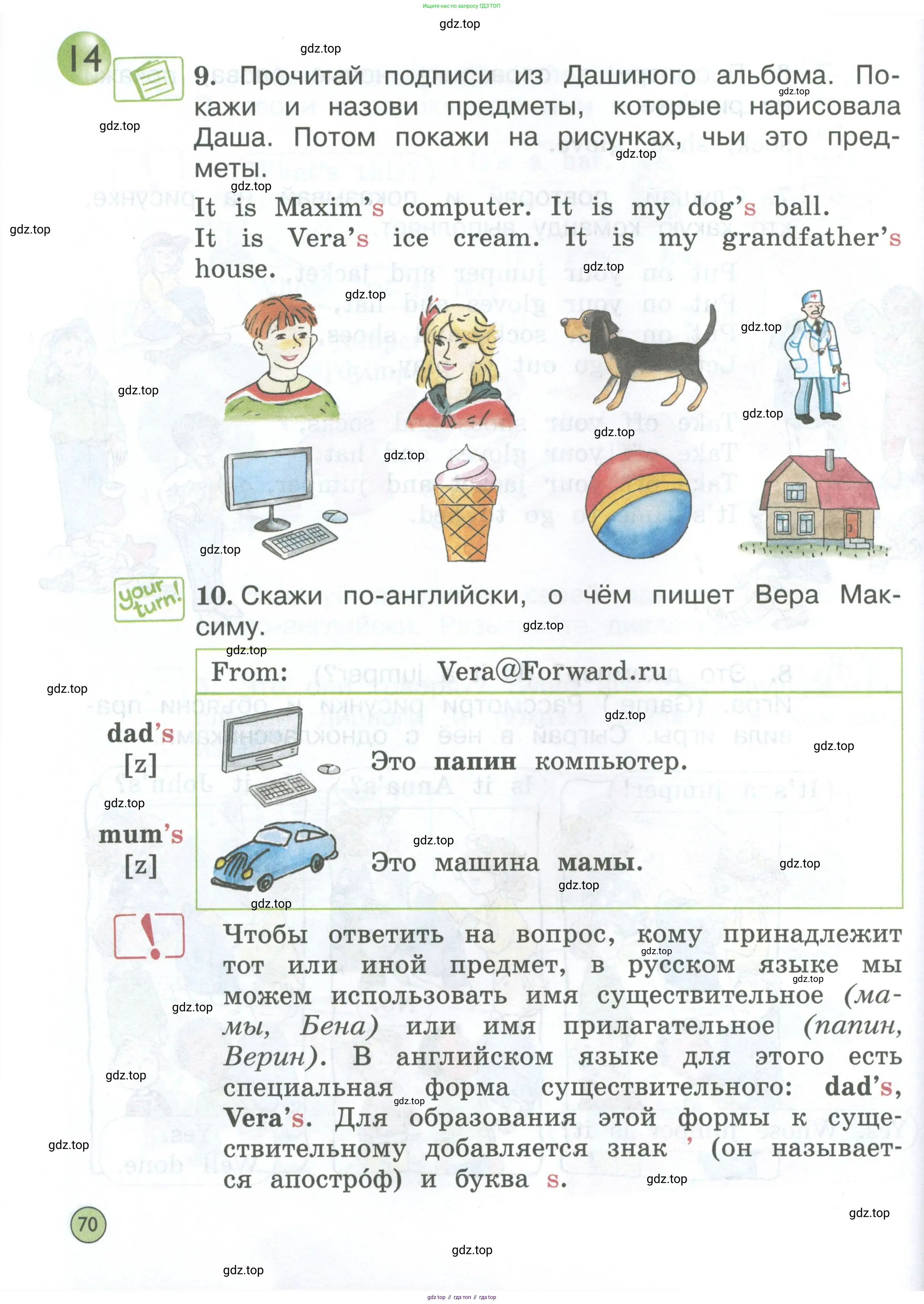 Английский язык (english), 2 класс Учебник (Student's book), авторы: Вербицкая Мария Валерьевна (Verbitskaya Maria), Эббс Брайен (Abbs Brian), Уорелл Энн (Worrall Anne), Уорд Энн (Ward Ann), Оралова Ольга Викторовна (Oralova Olga), издательство Просвещение, Москва, 2023, зелёного цвета, Часть ( Part) 1, страница 70