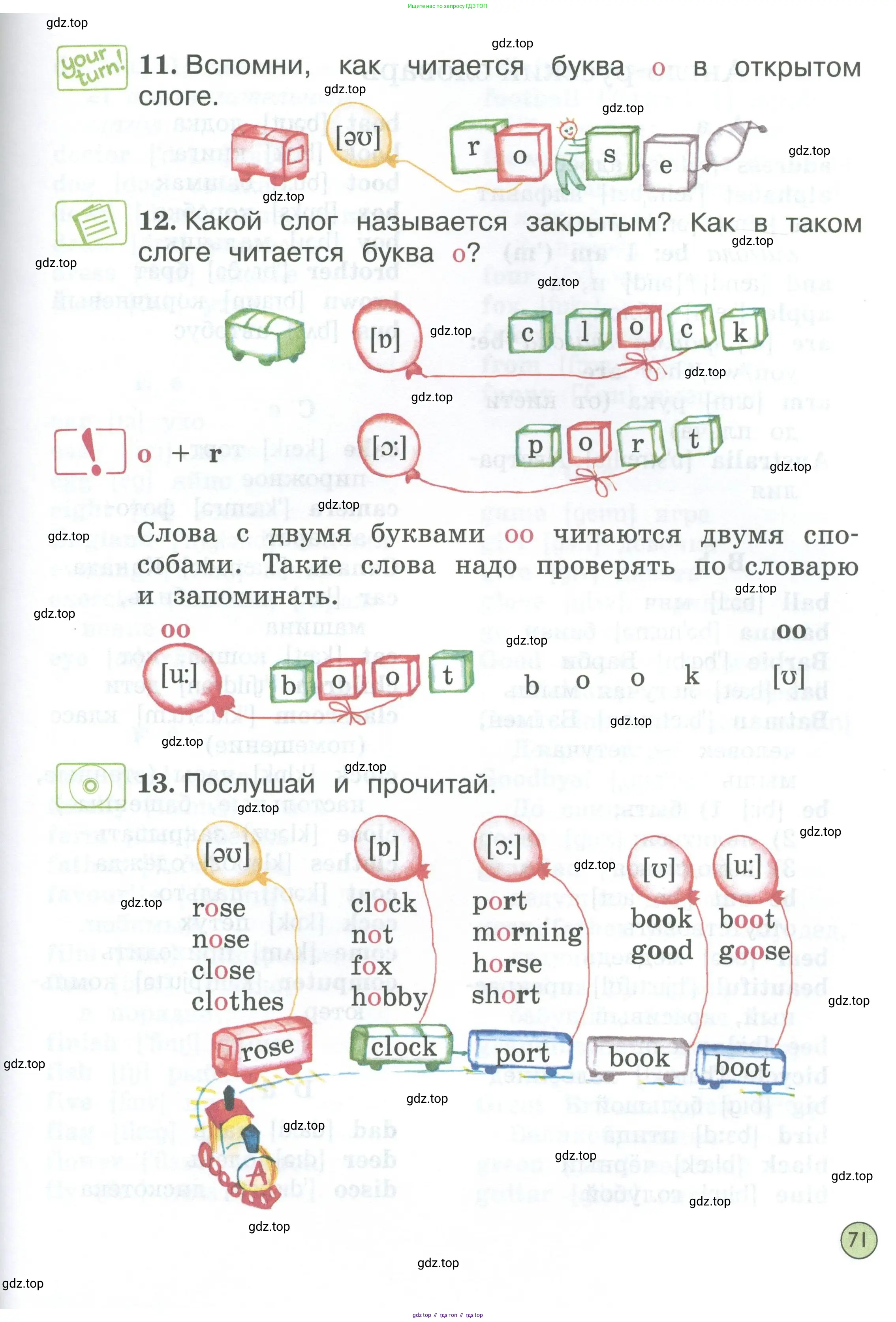 Английский язык (english), 2 класс Учебник (Student's book), авторы: Вербицкая Мария Валерьевна (Verbitskaya Maria), Эббс Брайен (Abbs Brian), Уорелл Энн (Worrall Anne), Уорд Энн (Ward Ann), Оралова Ольга Викторовна (Oralova Olga), издательство Просвещение, Москва, 2023, зелёного цвета, Часть ( Part) 1, страница 71