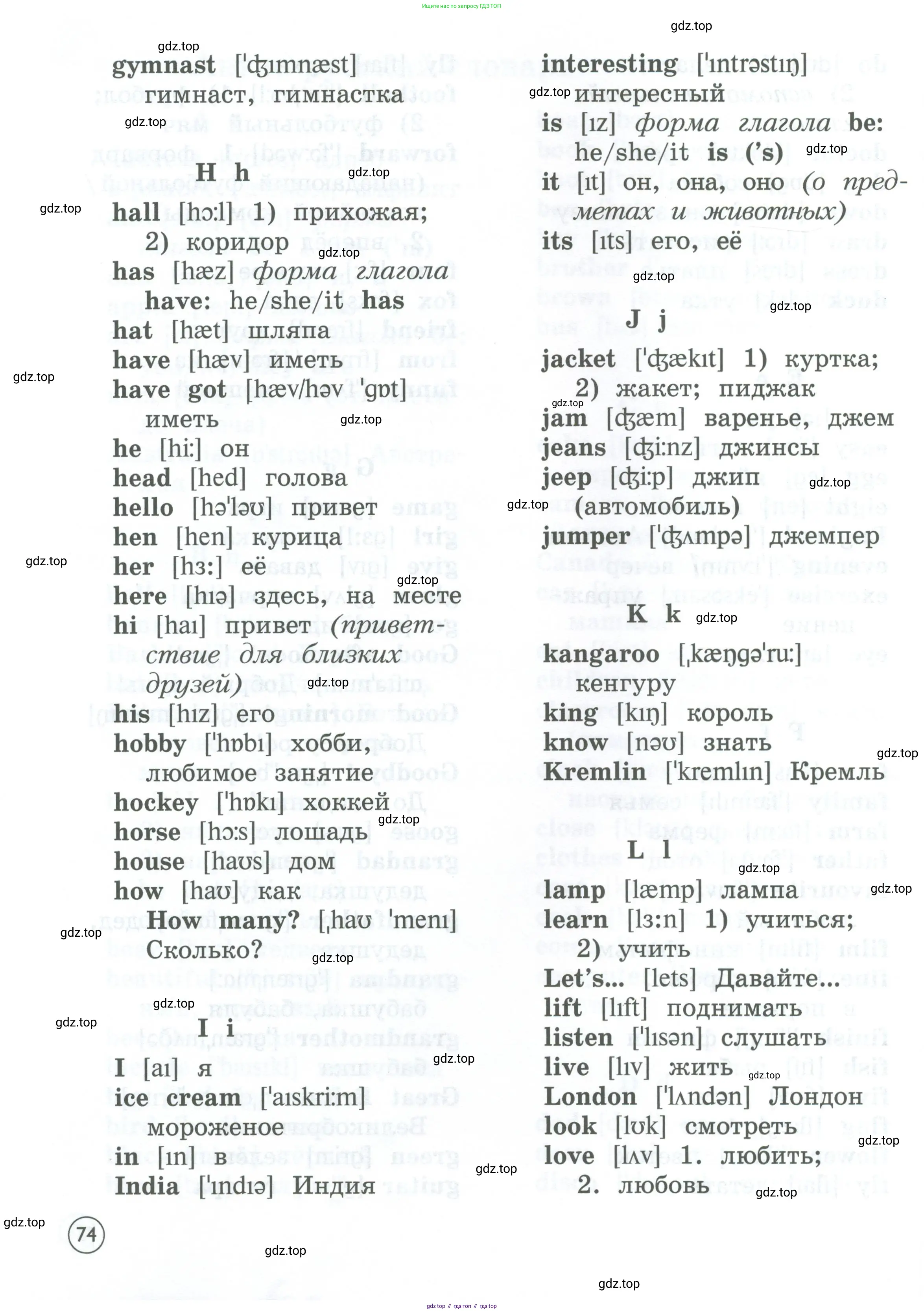 Английский язык (english), 2 класс Учебник (Student's book), авторы: Вербицкая Мария Валерьевна (Verbitskaya Maria), Эббс Брайен (Abbs Brian), Уорелл Энн (Worrall Anne), Уорд Энн (Ward Ann), Оралова Ольга Викторовна (Oralova Olga), издательство Просвещение, Москва, 2023, зелёного цвета, Часть ( Part) 2, страница 74