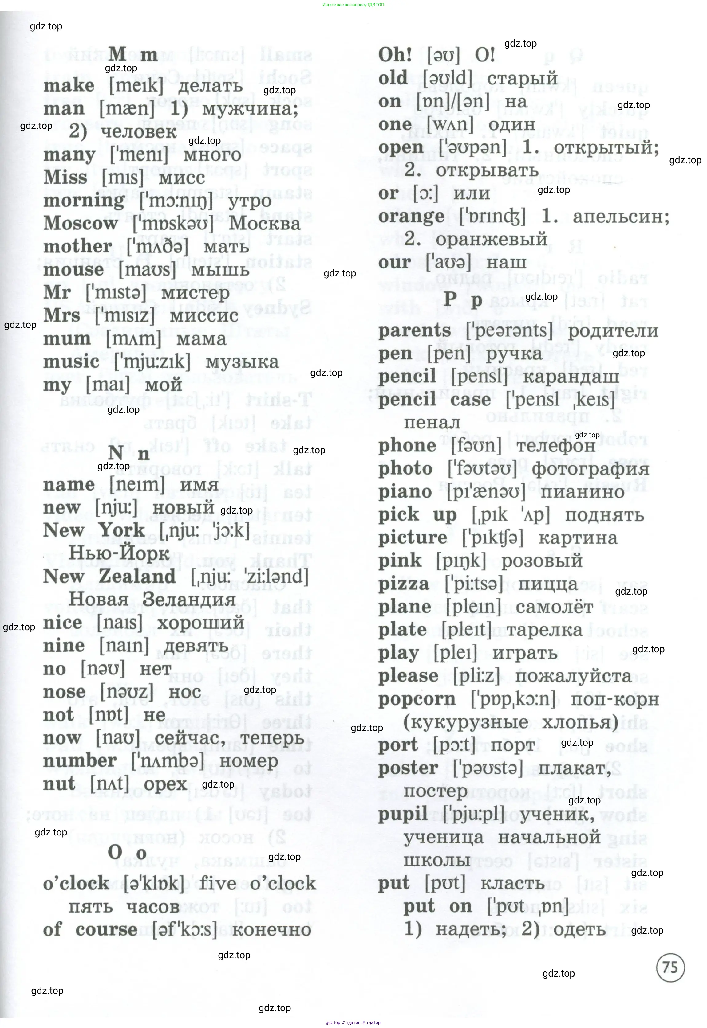 Английский язык (english), 2 класс Учебник (Student's book), авторы: Вербицкая Мария Валерьевна (Verbitskaya Maria), Эббс Брайен (Abbs Brian), Уорелл Энн (Worrall Anne), Уорд Энн (Ward Ann), Оралова Ольга Викторовна (Oralova Olga), издательство Просвещение, Москва, 2023, зелёного цвета, Часть ( Part) 2, страница 75