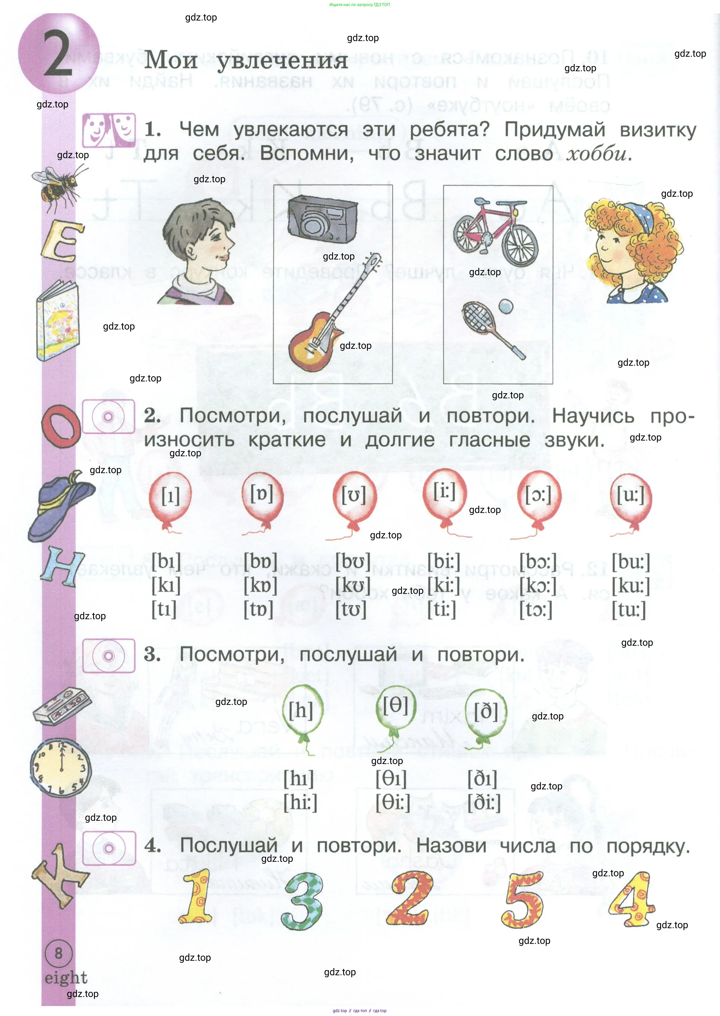 Английский язык (english), 2 класс Учебник (Student's book), авторы: Вербицкая Мария Валерьевна (Verbitskaya Maria), Эббс Брайен (Abbs Brian), Уорелл Энн (Worrall Anne), Уорд Энн (Ward Ann), Оралова Ольга Викторовна (Oralova Olga), издательство Просвещение, Москва, 2023, зелёного цвета, Часть ( Part) 1, страница 8
