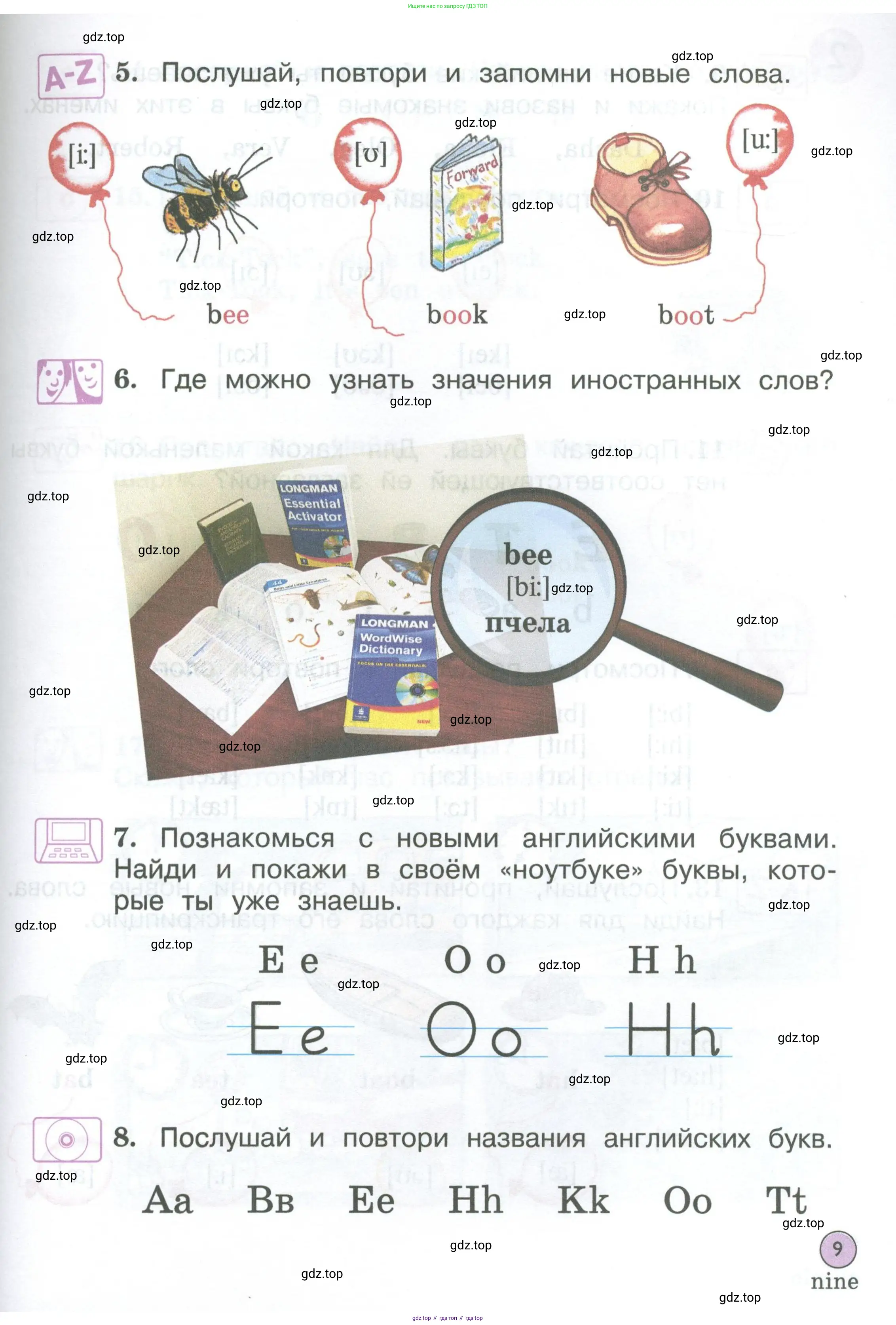 Английский язык (english), 2 класс Учебник (Student's book), авторы: Вербицкая Мария Валерьевна (Verbitskaya Maria), Эббс Брайен (Abbs Brian), Уорелл Энн (Worrall Anne), Уорд Энн (Ward Ann), Оралова Ольга Викторовна (Oralova Olga), издательство Просвещение, Москва, 2023, зелёного цвета, Часть ( Part) 1, страница 9