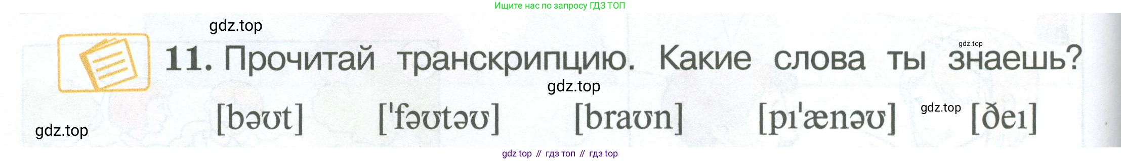 Английский язык (english), 2 класс Учебник (Student's book), авторы: Вербицкая Мария Валерьевна (Verbitskaya Maria), Эббс Брайен (Abbs Brian), Уорелл Энн (Worrall Anne), Уорд Энн (Ward Ann), Оралова Ольга Викторовна (Oralova Olga), издательство Просвещение, Москва, 2023, зелёного цвета, Часть ( Part) 1, страница 46, номер 11, Условие