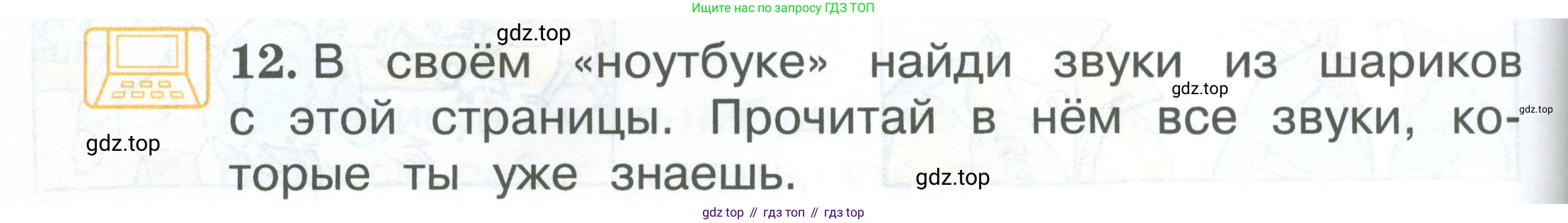 Английский язык (english), 2 класс Учебник (Student's book), авторы: Вербицкая Мария Валерьевна (Verbitskaya Maria), Эббс Брайен (Abbs Brian), Уорелл Энн (Worrall Anne), Уорд Энн (Ward Ann), Оралова Ольга Викторовна (Oralova Olga), издательство Просвещение, Москва, 2023, зелёного цвета, Часть ( Part) 1, страница 46, номер 12, Условие